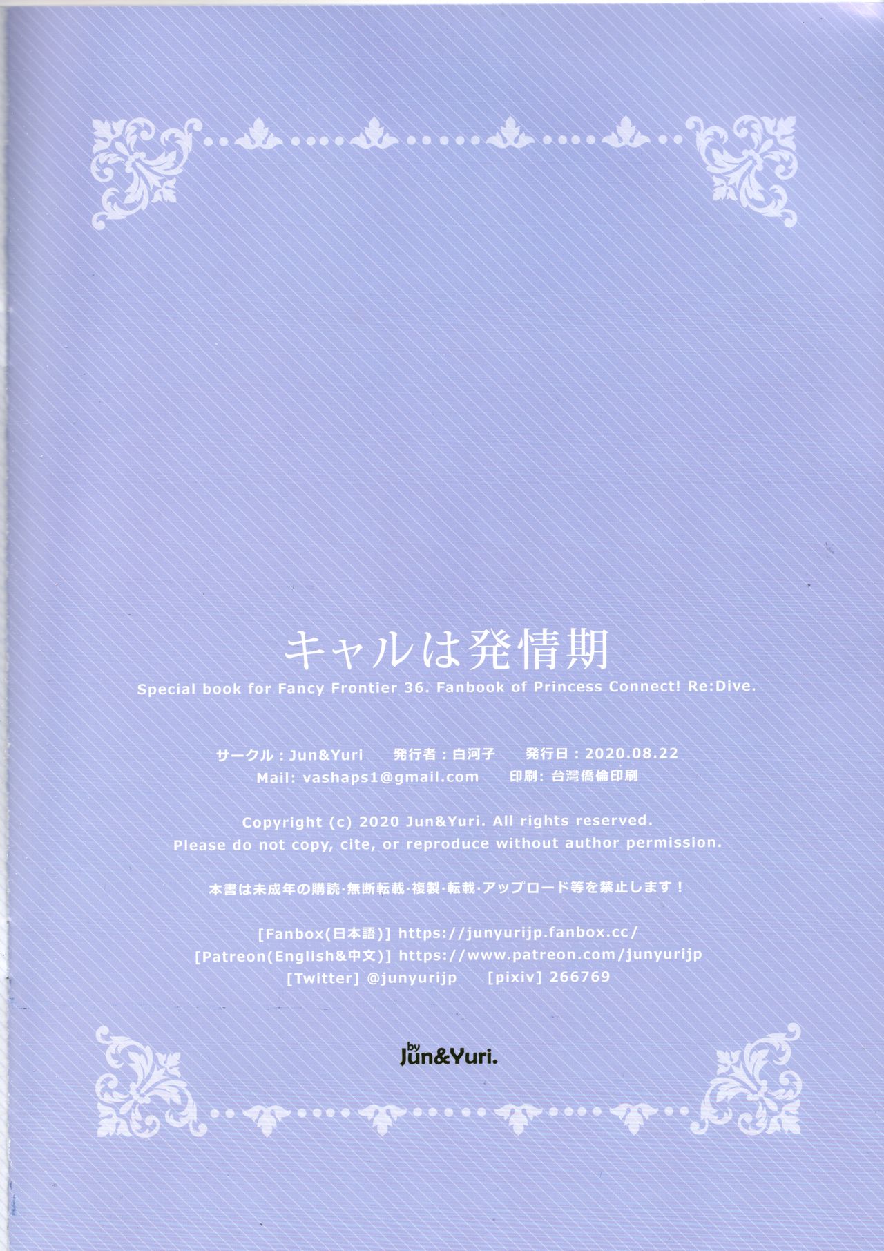 [日本漫画] (FF36) [Jun & Yuri (Yuriko)] Kyaru wa Hatsujouki (Princess Connect! Re:Dive) [Chinese] 单本,单女,单男,比基尼,泳装#[14P]-12