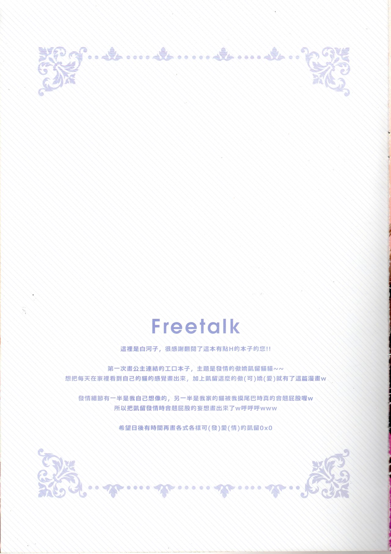 [日本漫画] (FF36) [Jun & Yuri (Yuriko)] Kyaru wa Hatsujouki (Princess Connect! Re:Dive) [Chinese] 单本,单女,单男,比基尼,泳装#[14P]-9