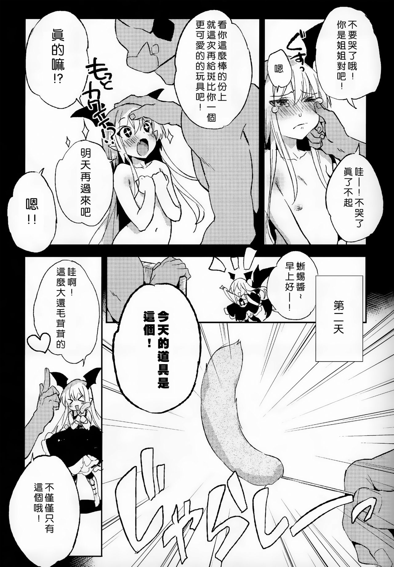 [日本漫画] (C89) [BOOCH (Booch)] Kyou no Present wa ♥♥♥ da! (Granblue Fantasy)   单本,萝莉,单女,单男,丝袜#[32P]-10