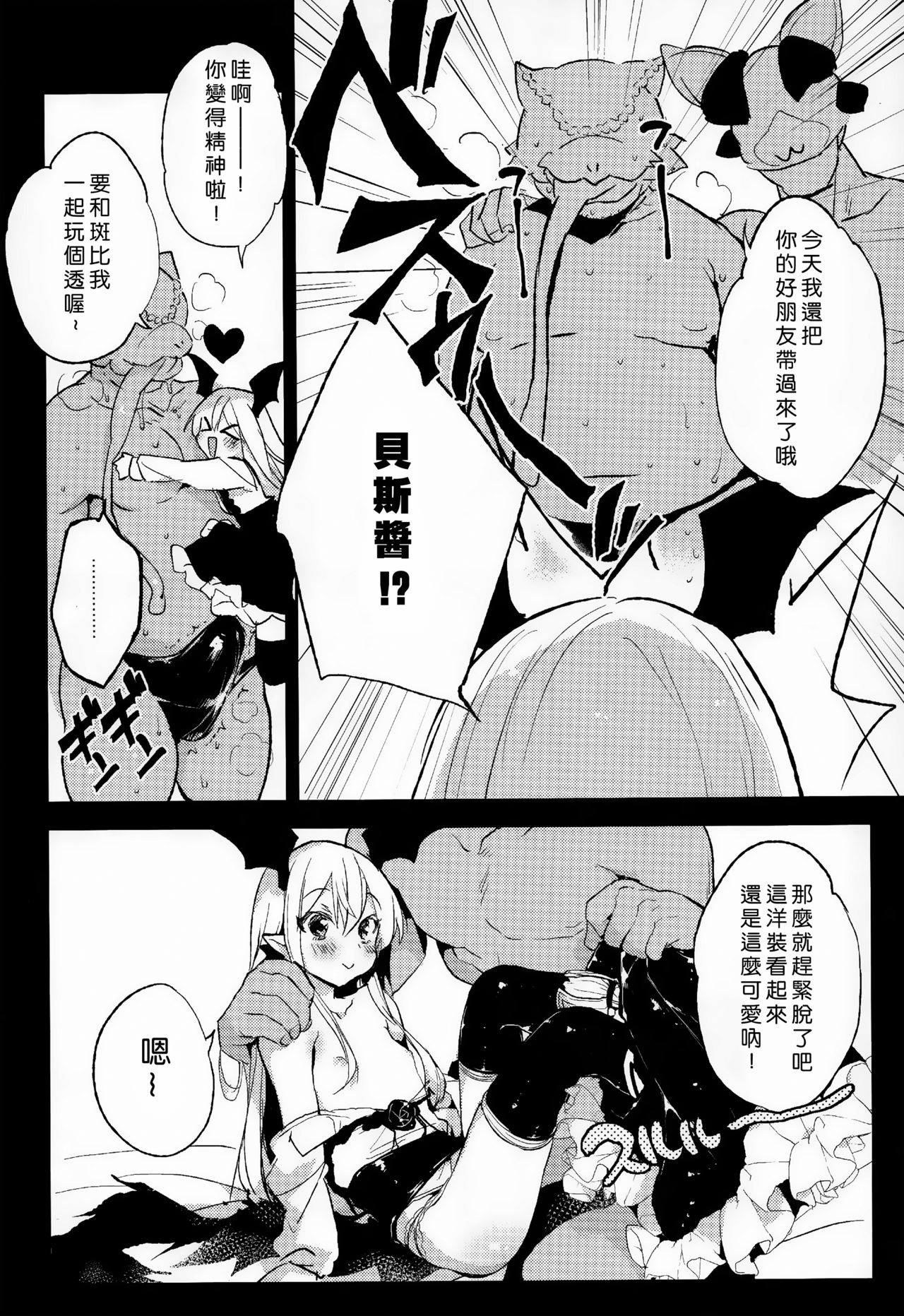 [日本漫画] (C89) [BOOCH (Booch)] Kyou no Present wa ♥♥♥ da! (Granblue Fantasy)   单本,萝莉,单女,单男,丝袜#[32P]-11