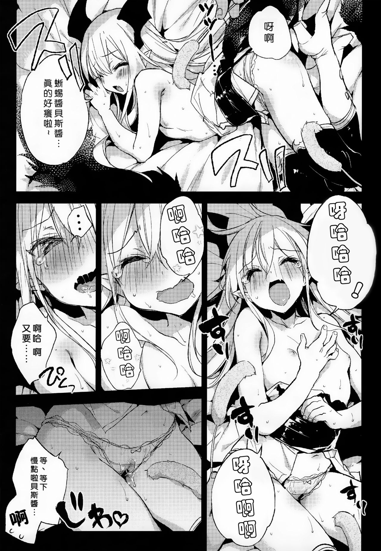 [日本漫画] (C89) [BOOCH (Booch)] Kyou no Present wa ♥♥♥ da! (Granblue Fantasy)   单本,萝莉,单女,单男,丝袜#[32P]-12