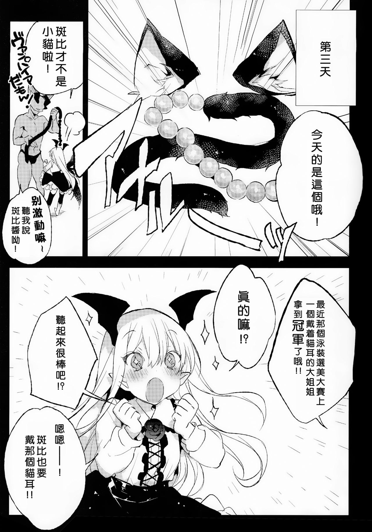 [日本漫画] (C89) [BOOCH (Booch)] Kyou no Present wa ♥♥♥ da! (Granblue Fantasy)   单本,萝莉,单女,单男,丝袜#[32P]-16