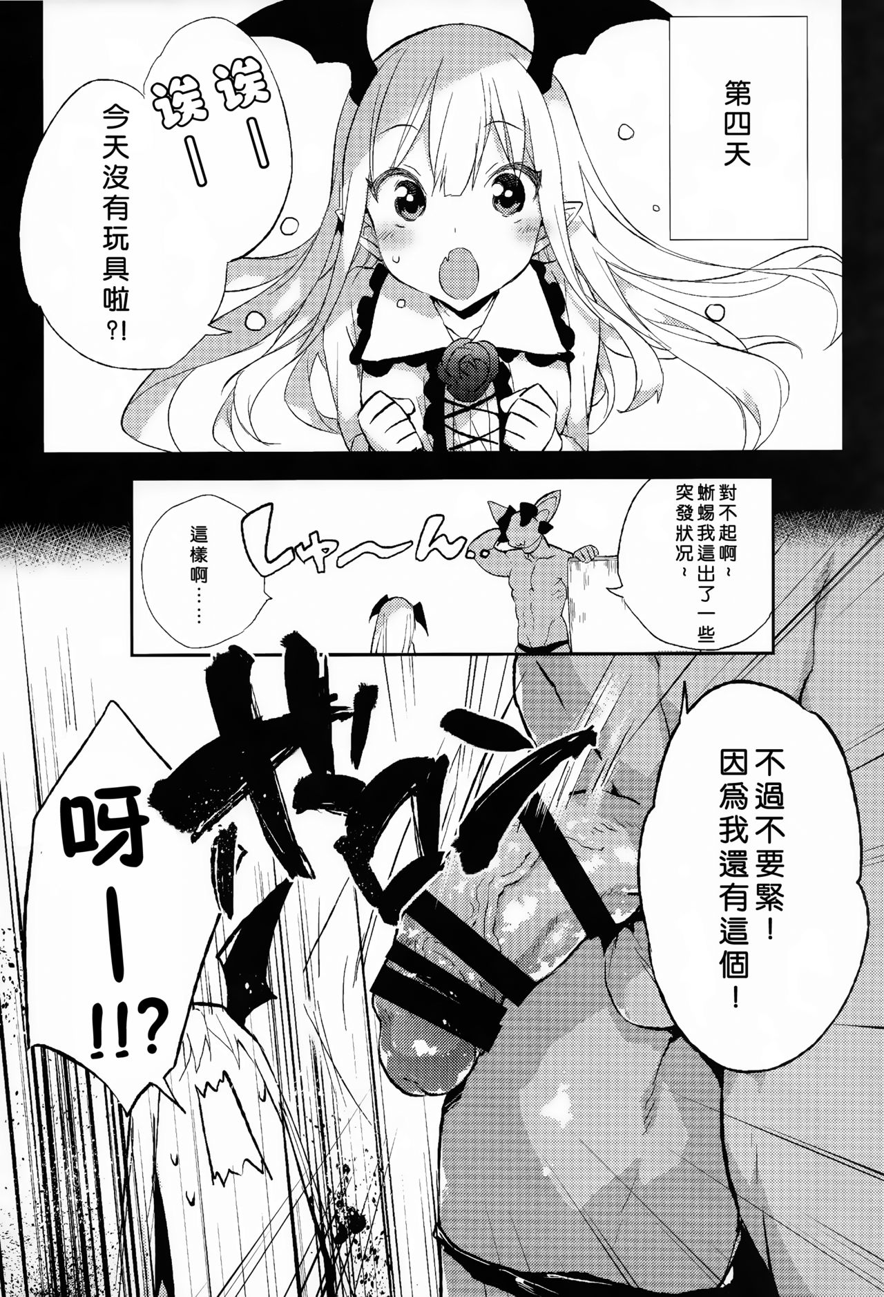 [日本漫画] (C89) [BOOCH (Booch)] Kyou no Present wa ♥♥♥ da! (Granblue Fantasy)   单本,萝莉,单女,单男,丝袜#[32P]-21