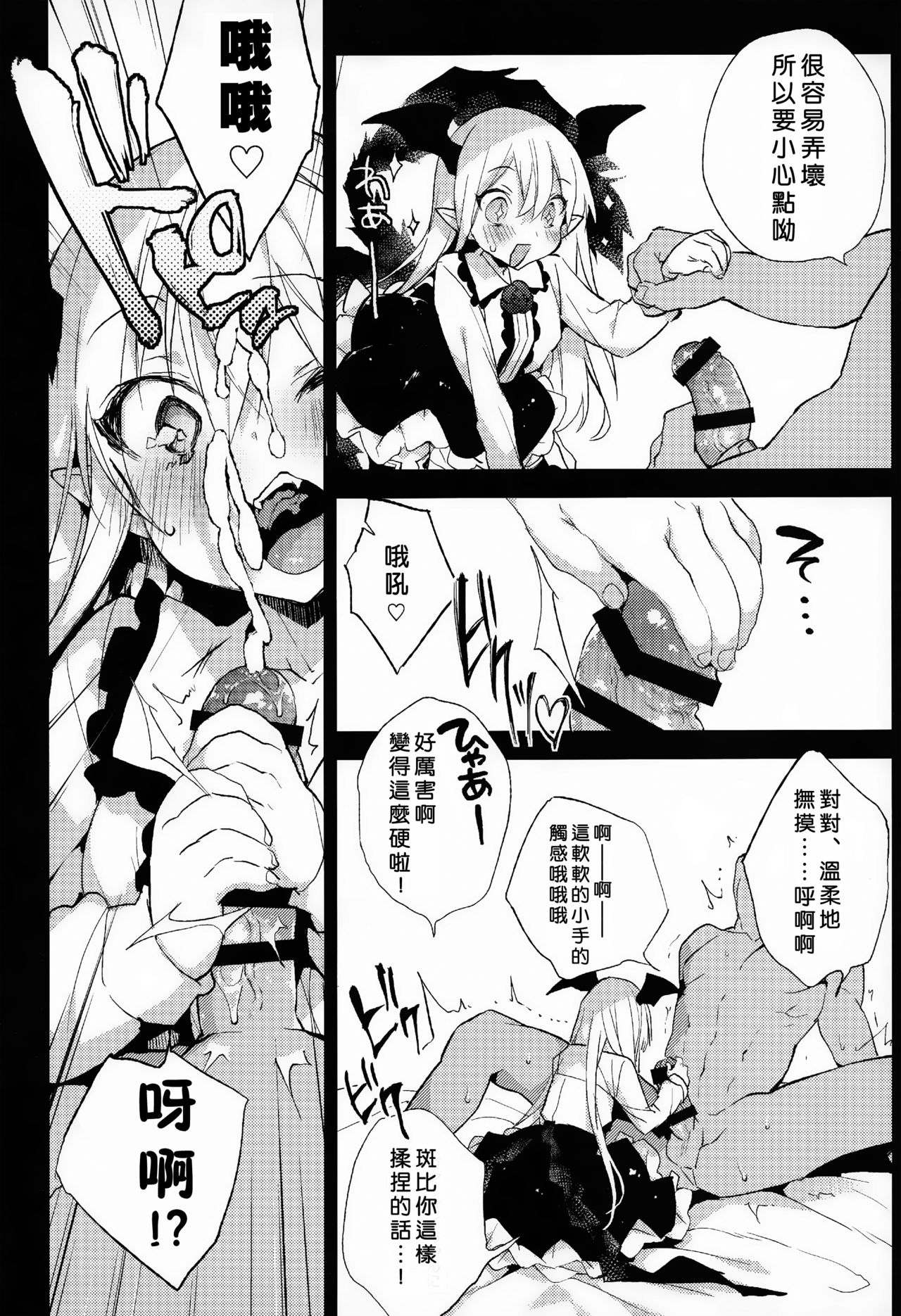 [日本漫画] (C89) [BOOCH (Booch)] Kyou no Present wa ♥♥♥ da! (Granblue Fantasy)   单本,萝莉,单女,单男,丝袜#[32P]-23