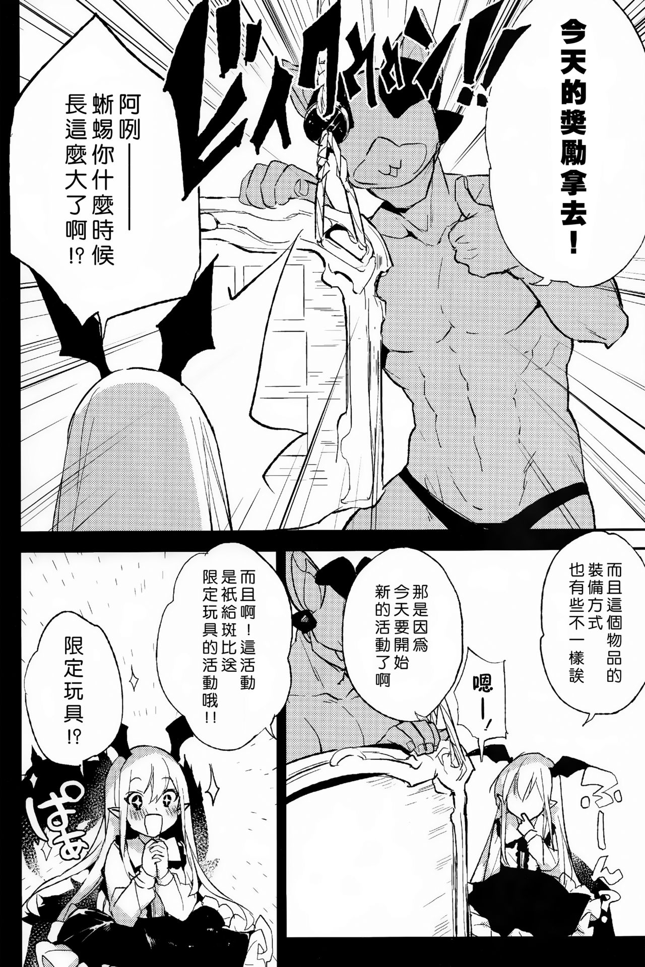 [日本漫画] (C89) [BOOCH (Booch)] Kyou no Present wa ♥♥♥ da! (Granblue Fantasy)   单本,萝莉,单女,单男,丝袜#[32P]-3