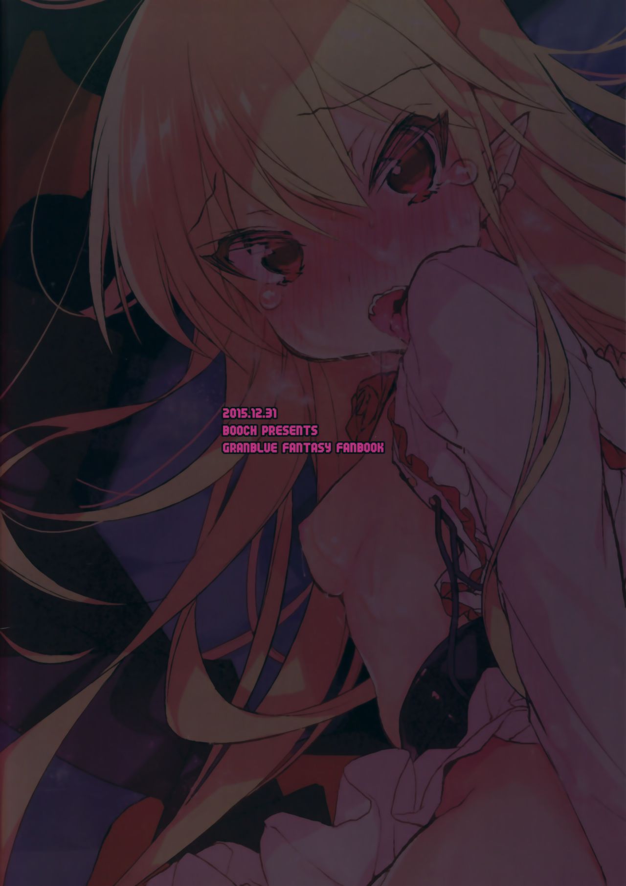 [日本漫画] (C89) [BOOCH (Booch)] Kyou no Present wa ♥♥♥ da! (Granblue Fantasy)   单本,萝莉,单女,单男,丝袜#[32P]-32