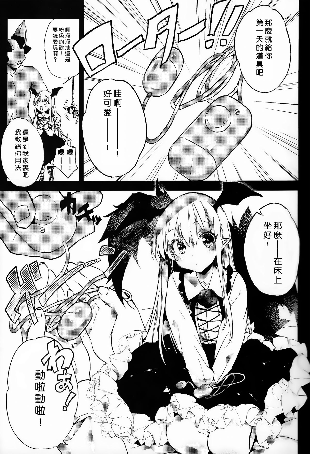 [日本漫画] (C89) [BOOCH (Booch)] Kyou no Present wa ♥♥♥ da! (Granblue Fantasy)   单本,萝莉,单女,单男,丝袜#[32P]-4