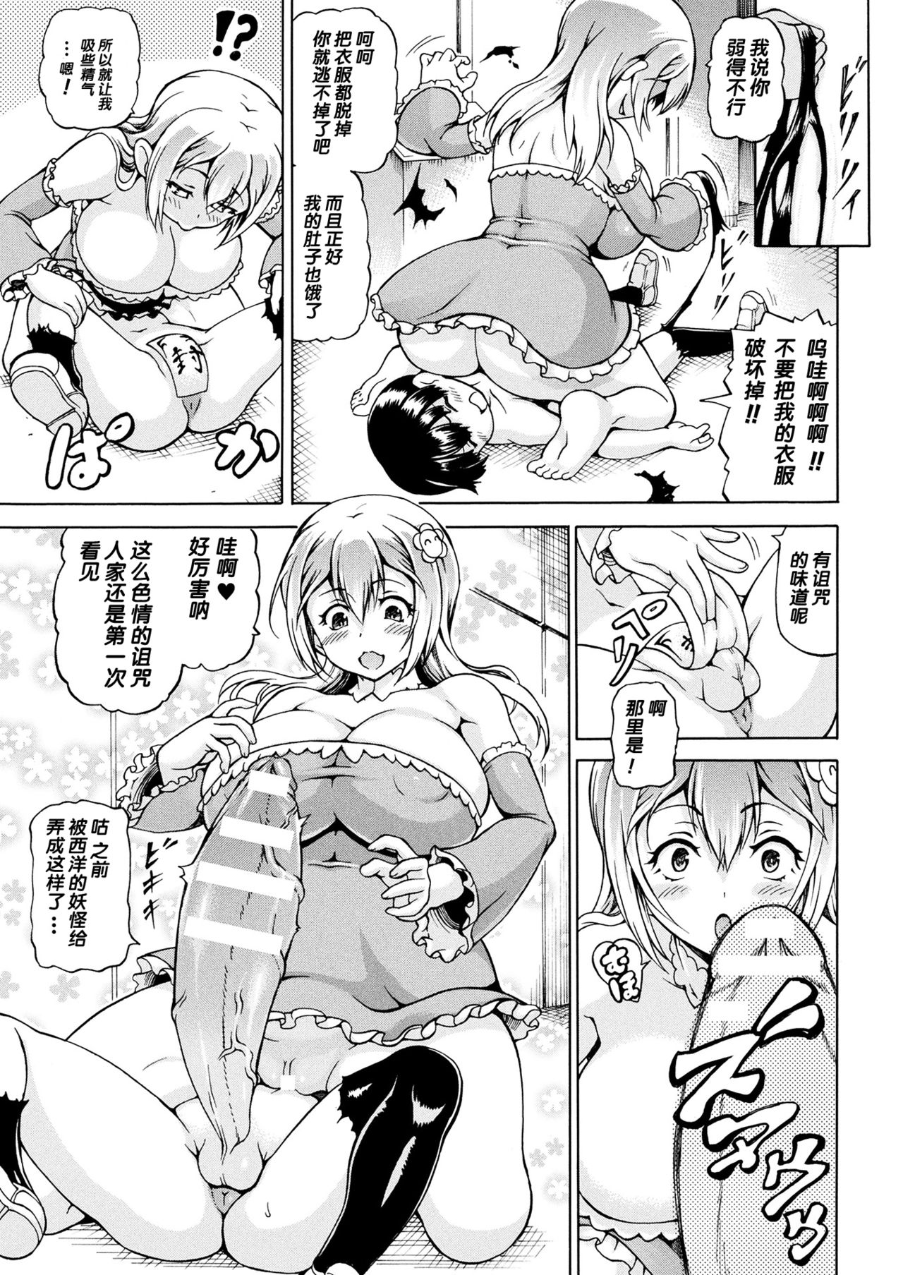 [日本漫画] [Shiina Kazuki] Hana no... Yousei? (COMIC Unreal 2017-08 Vol. 68)   单本,正太控,巨乳大奶,单女,单男#[20P]-3