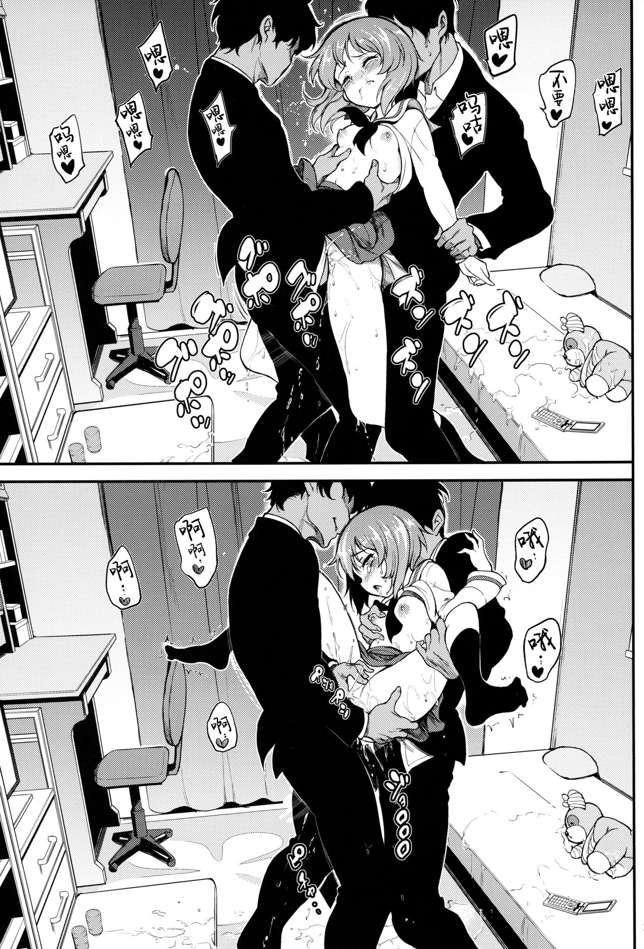 [日本漫画] (C97) [Kyockchokyock (Kyockcho)] Miho no Heya  美穗的房间   单本,肛门,女学生制服,口交,群P#[25P]-20