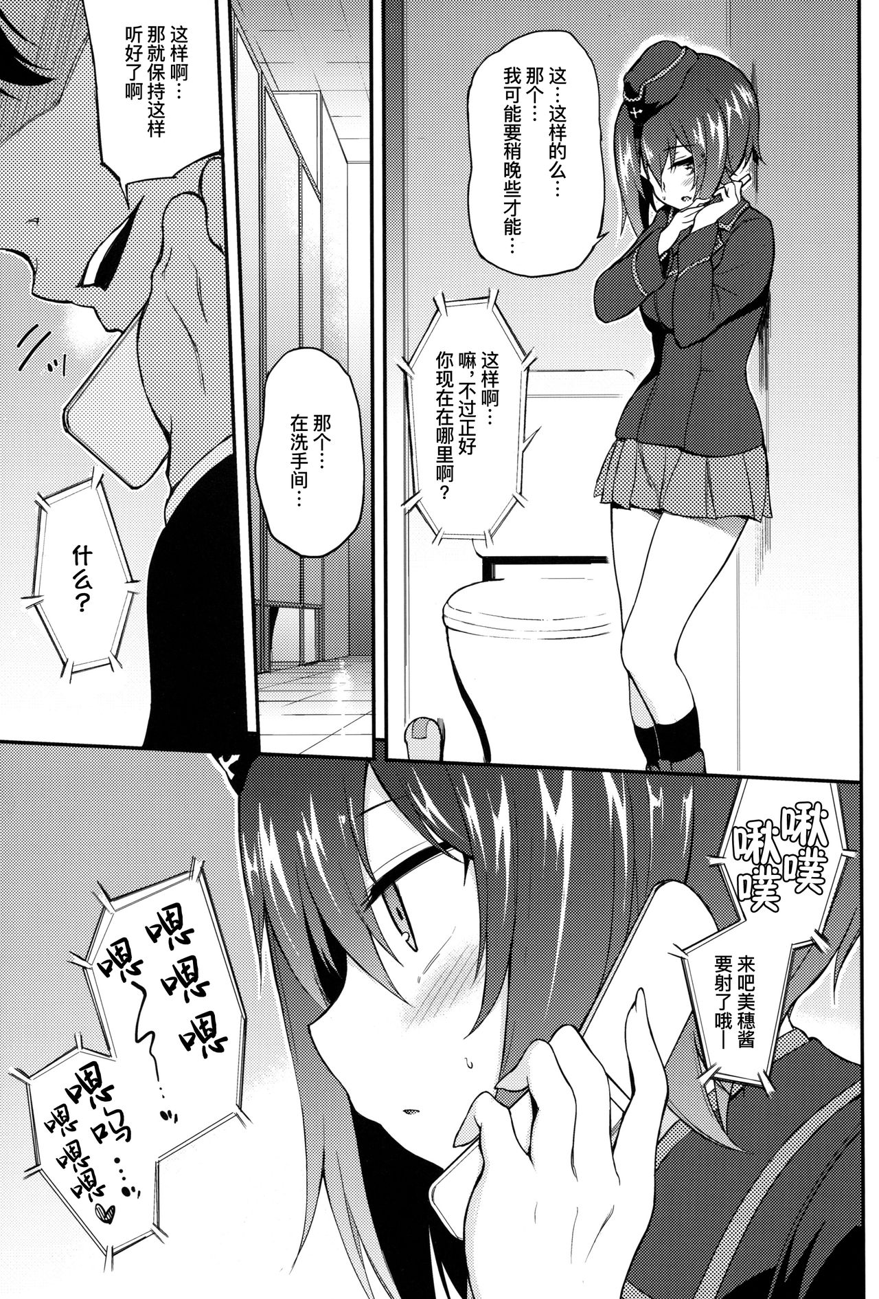 [日本漫画] (C97) [Kyockchokyock (Kyockcho)] Miho no Heya  美穗的房间   单本,肛门,女学生制服,口交,群P#[25P]-8