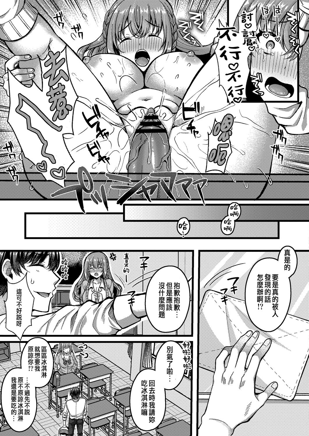 [日本漫画] [Kurata Muto] Suki no Katachi wa Sorezore Ch. 3 (COMIC Reboot Vol. 31) [  单本,女学生制服,单男,群P#[30P]-15