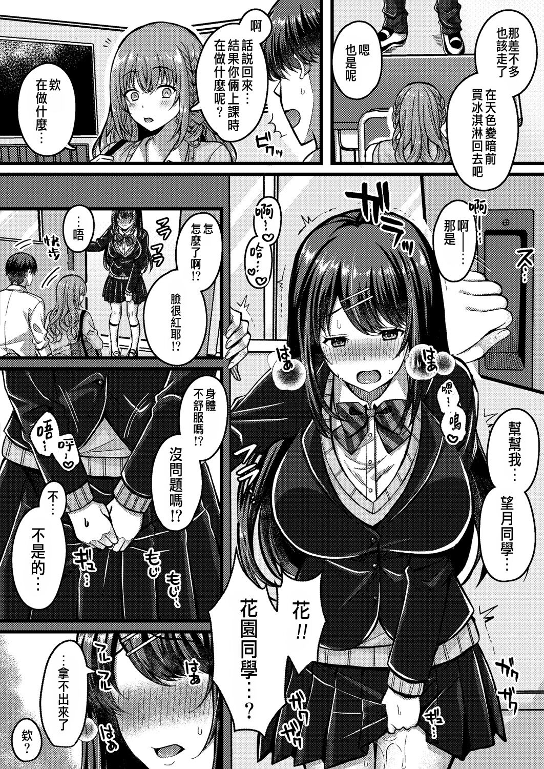 [日本漫画] [Kurata Muto] Suki no Katachi wa Sorezore Ch. 3 (COMIC Reboot Vol. 31) [  单本,女学生制服,单男,群P#[30P]-16