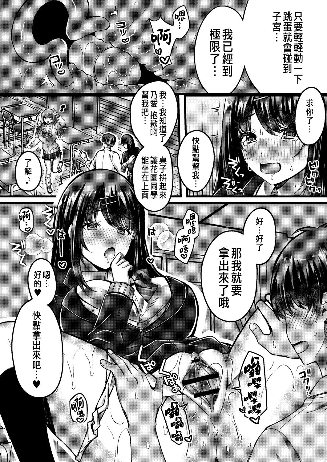 [日本漫画] [Kurata Muto] Suki no Katachi wa Sorezore Ch. 3 (COMIC Reboot Vol. 31) [  单本,女学生制服,单男,群P#[30P]-18