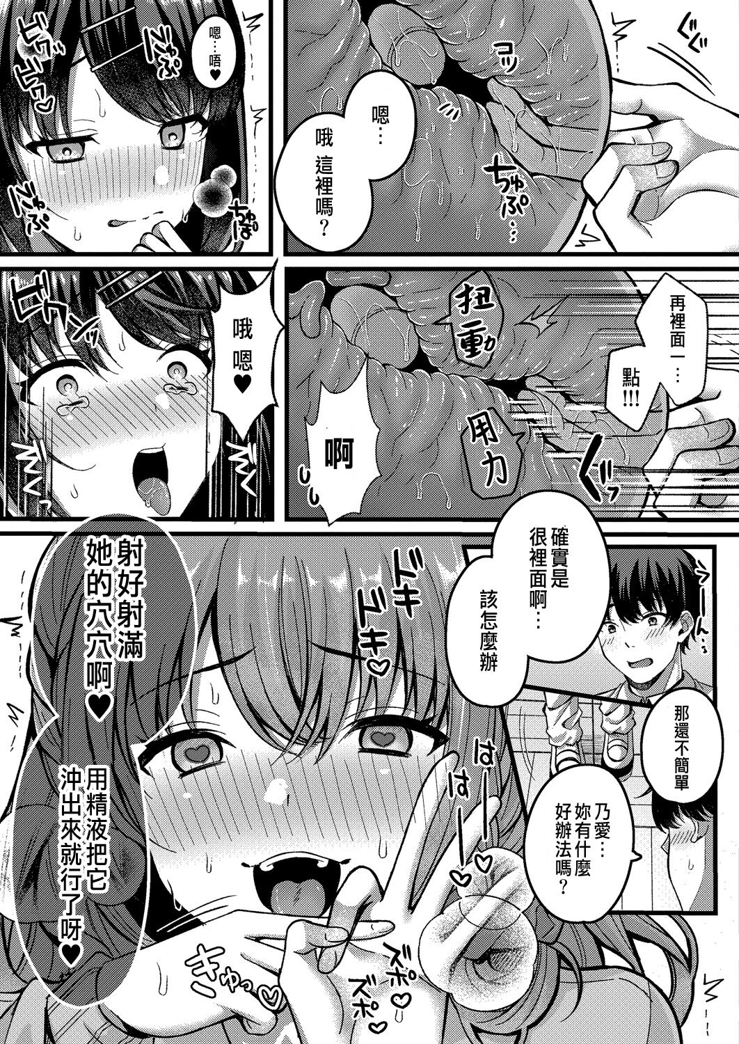 [日本漫画] [Kurata Muto] Suki no Katachi wa Sorezore Ch. 3 (COMIC Reboot Vol. 31) [  单本,女学生制服,单男,群P#[30P]-19