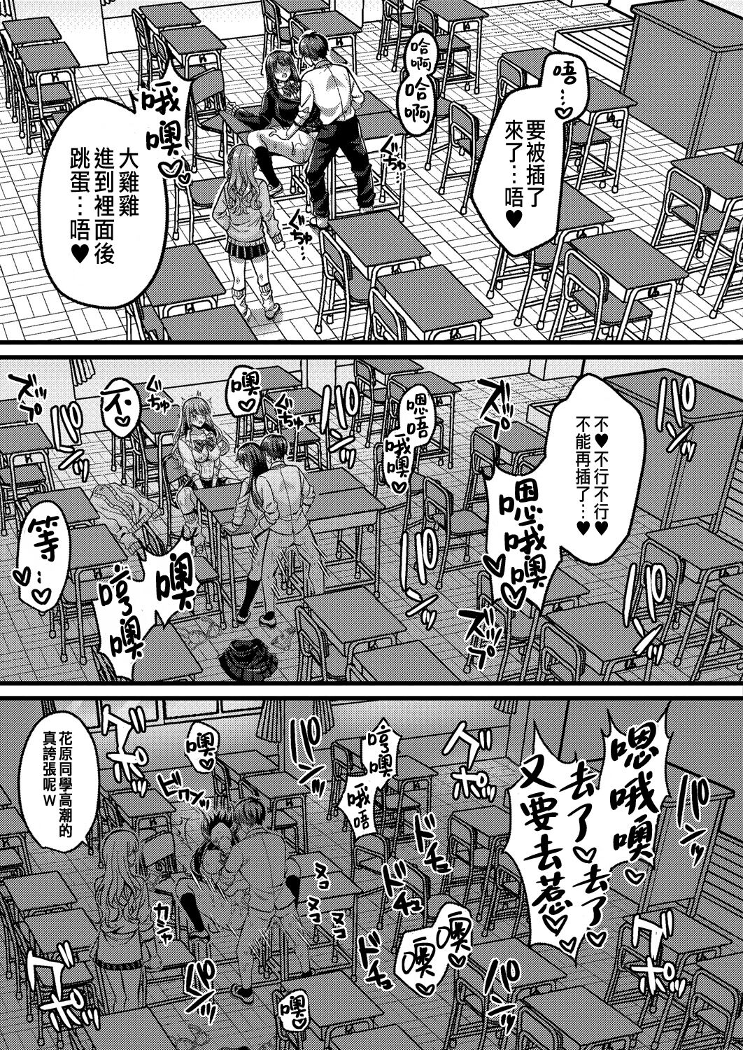 [日本漫画] [Kurata Muto] Suki no Katachi wa Sorezore Ch. 3 (COMIC Reboot Vol. 31) [  单本,女学生制服,单男,群P#[30P]-21