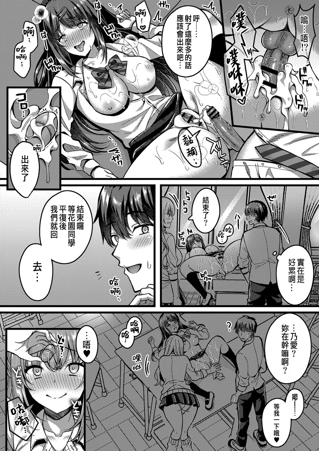 [日本漫画] [Kurata Muto] Suki no Katachi wa Sorezore Ch. 3 (COMIC Reboot Vol. 31) [  单本,女学生制服,单男,群P#[30P]-22