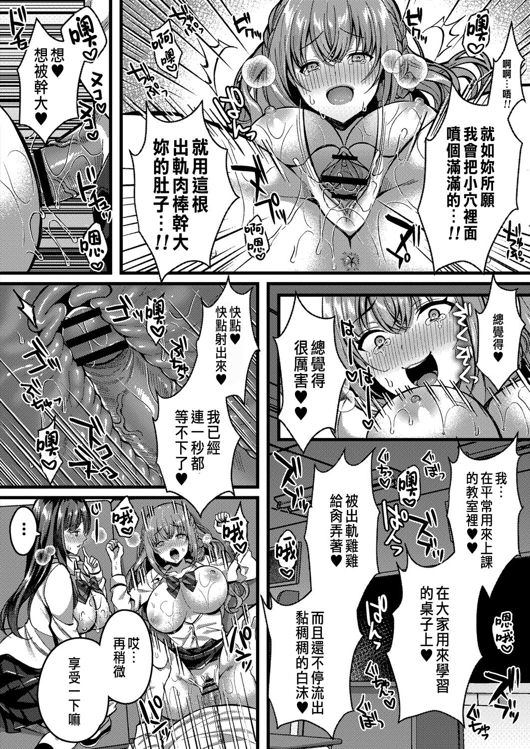 [日本漫画] [Kurata Muto] Suki no Katachi wa Sorezore Ch. 3 (COMIC Reboot Vol. 31) [  单本,女学生制服,单男,群P#[30P]-25