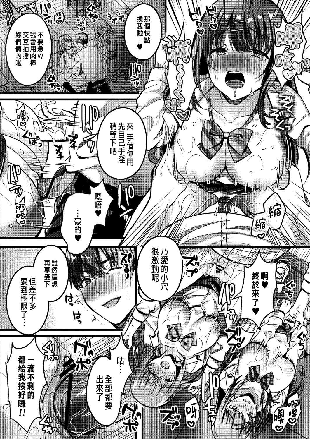 [日本漫画] [Kurata Muto] Suki no Katachi wa Sorezore Ch. 3 (COMIC Reboot Vol. 31) [  单本,女学生制服,单男,群P#[30P]-27