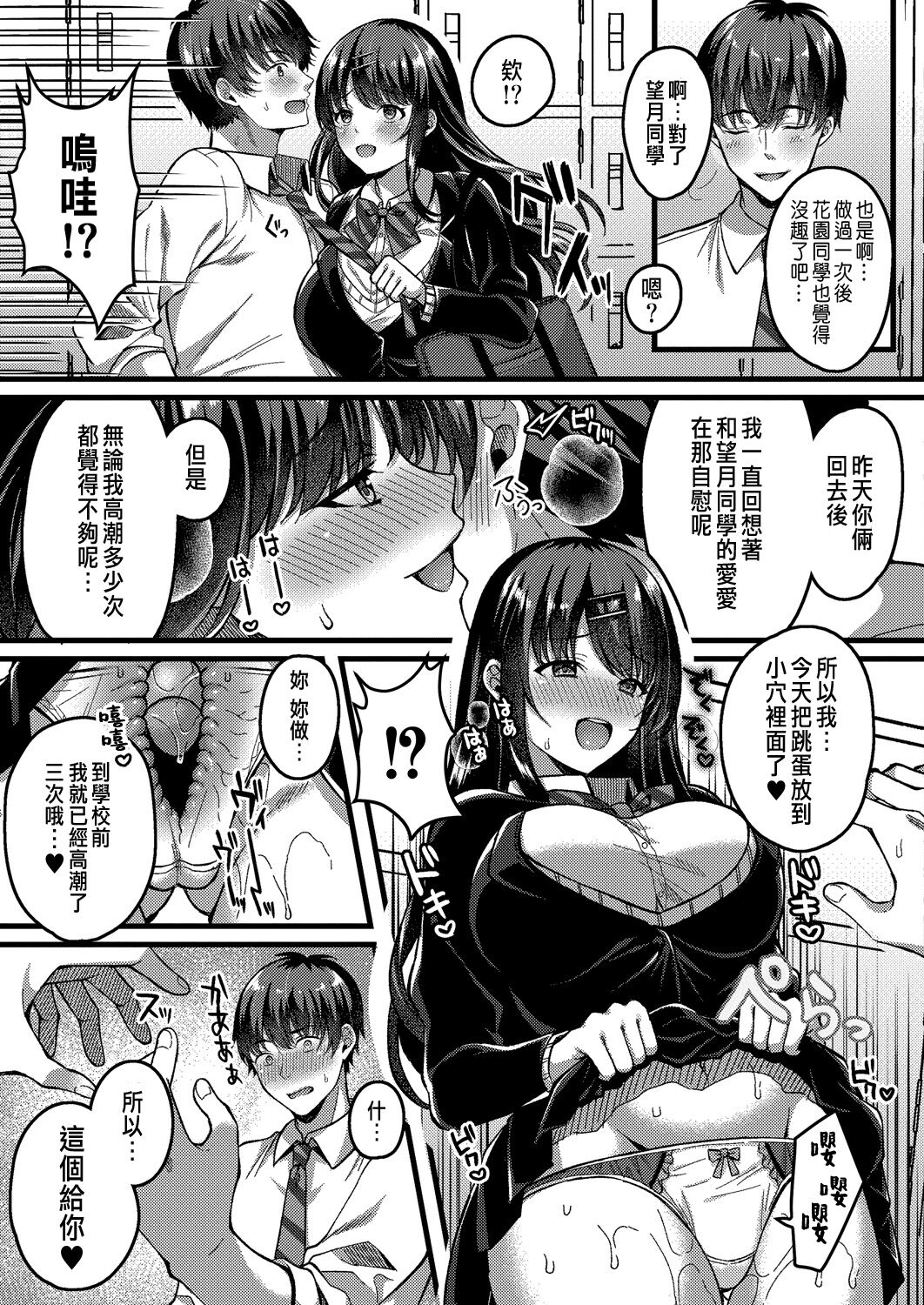 [日本漫画] [Kurata Muto] Suki no Katachi wa Sorezore Ch. 3 (COMIC Reboot Vol. 31) [  单本,女学生制服,单男,群P#[30P]-3