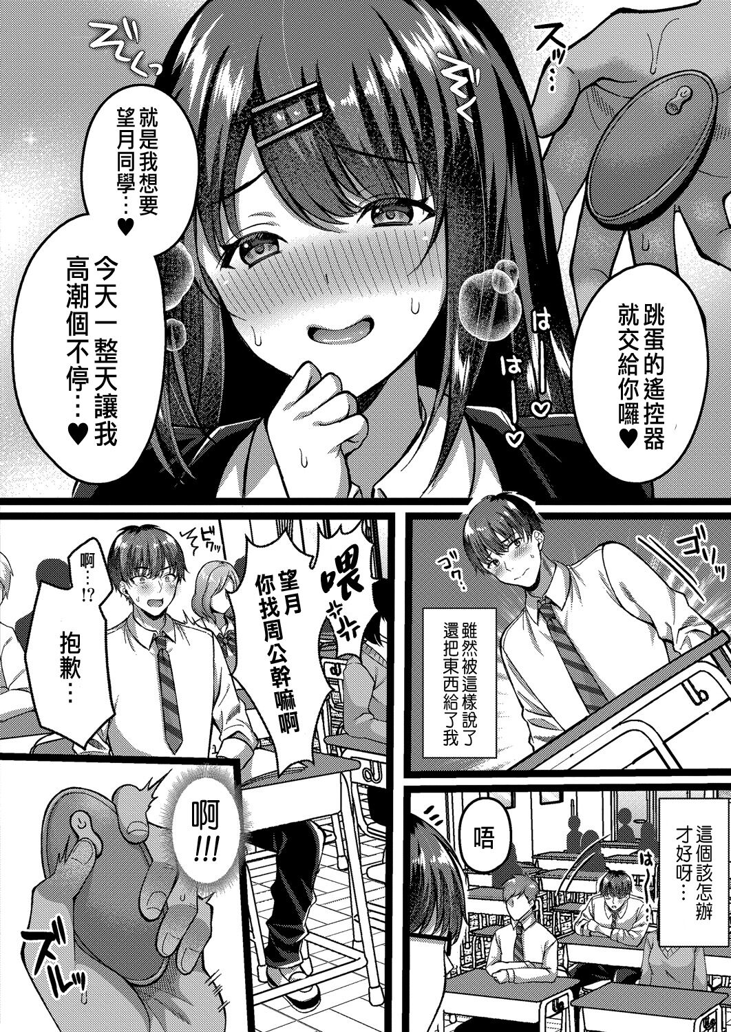 [日本漫画] [Kurata Muto] Suki no Katachi wa Sorezore Ch. 3 (COMIC Reboot Vol. 31) [  单本,女学生制服,单男,群P#[30P]-4