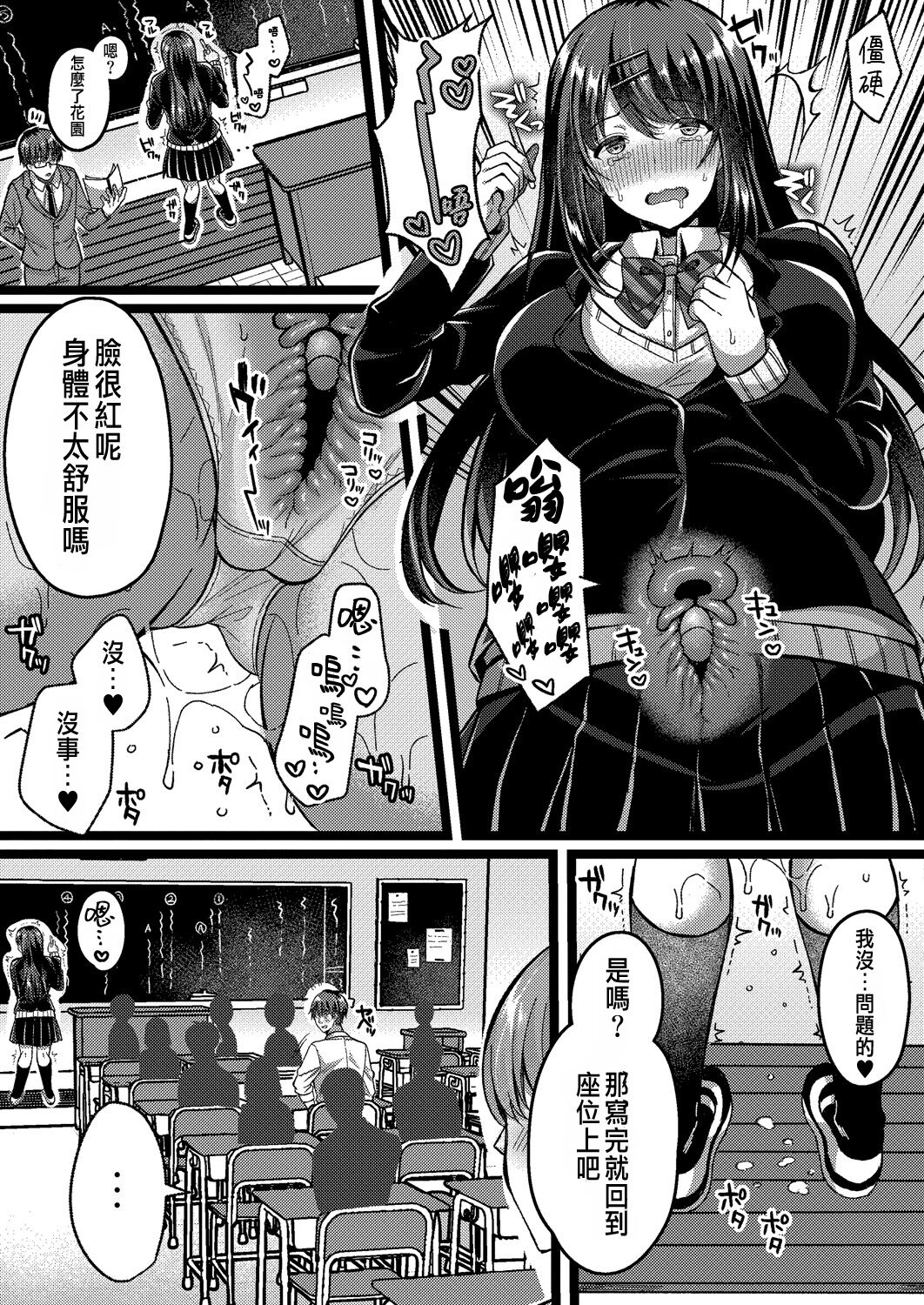 [日本漫画] [Kurata Muto] Suki no Katachi wa Sorezore Ch. 3 (COMIC Reboot Vol. 31) [  单本,女学生制服,单男,群P#[30P]-5