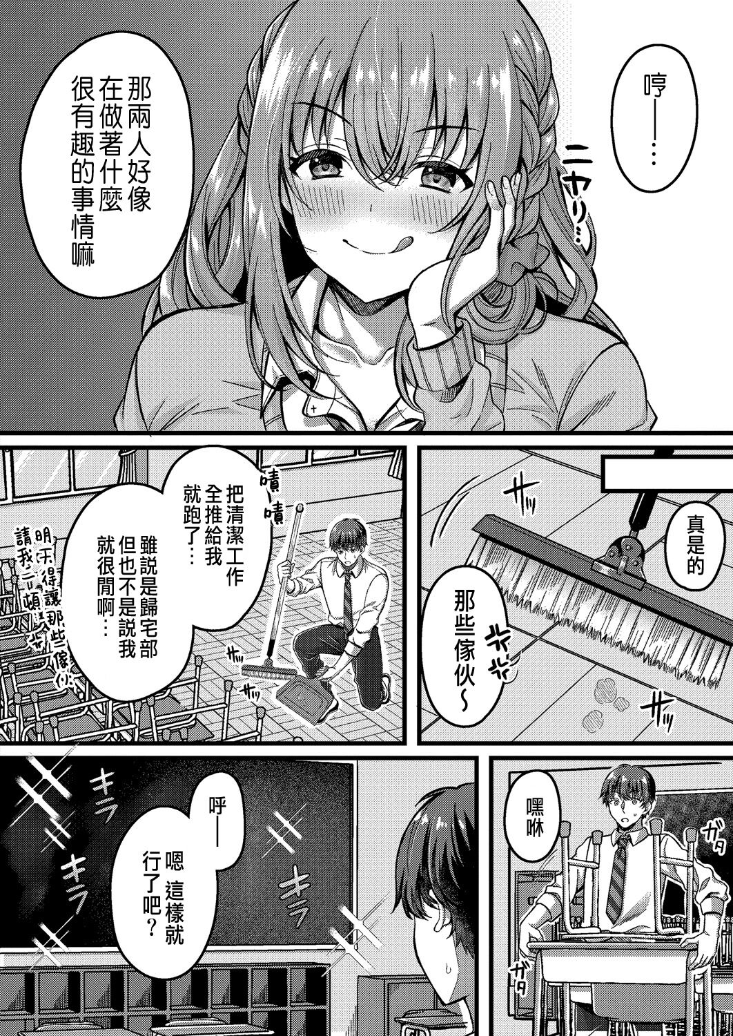 [日本漫画] [Kurata Muto] Suki no Katachi wa Sorezore Ch. 3 (COMIC Reboot Vol. 31) [  单本,女学生制服,单男,群P#[30P]-6