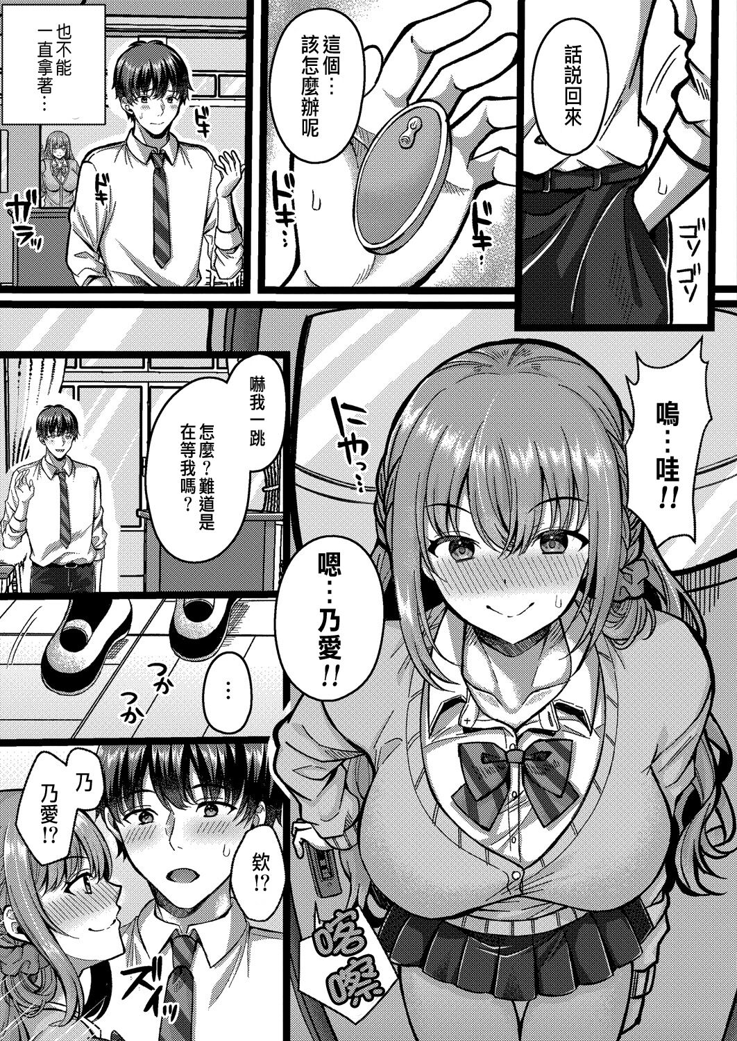 [日本漫画] [Kurata Muto] Suki no Katachi wa Sorezore Ch. 3 (COMIC Reboot Vol. 31) [  单本,女学生制服,单男,群P#[30P]-7