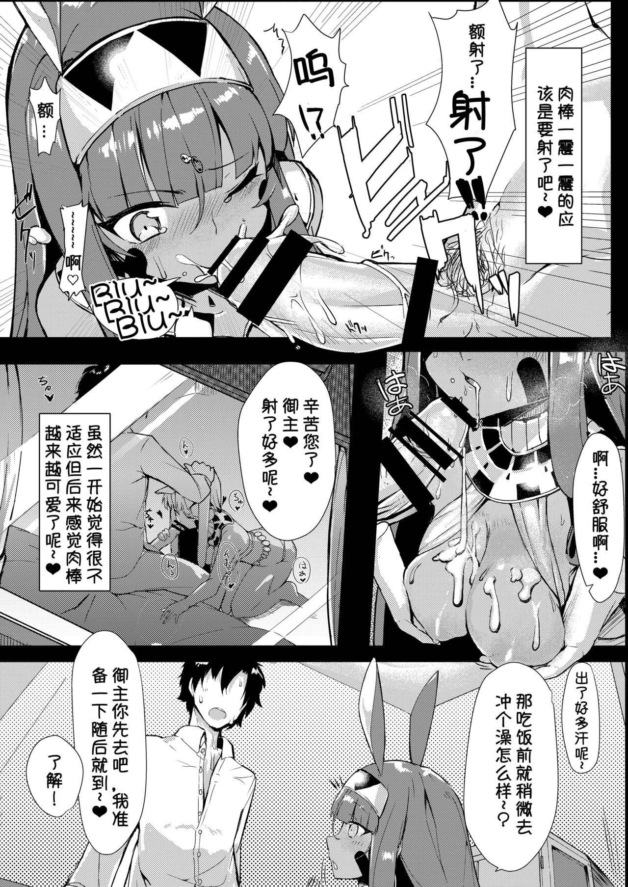 [日本漫画] [Tachikawa Juukougyou (KATSUDANSOU)] Kaettara Nitocris ga Iru Seikatsu (Fate/Grand Order)  单本,单女,单男,口交,暗黑皮肤#[15P]-5