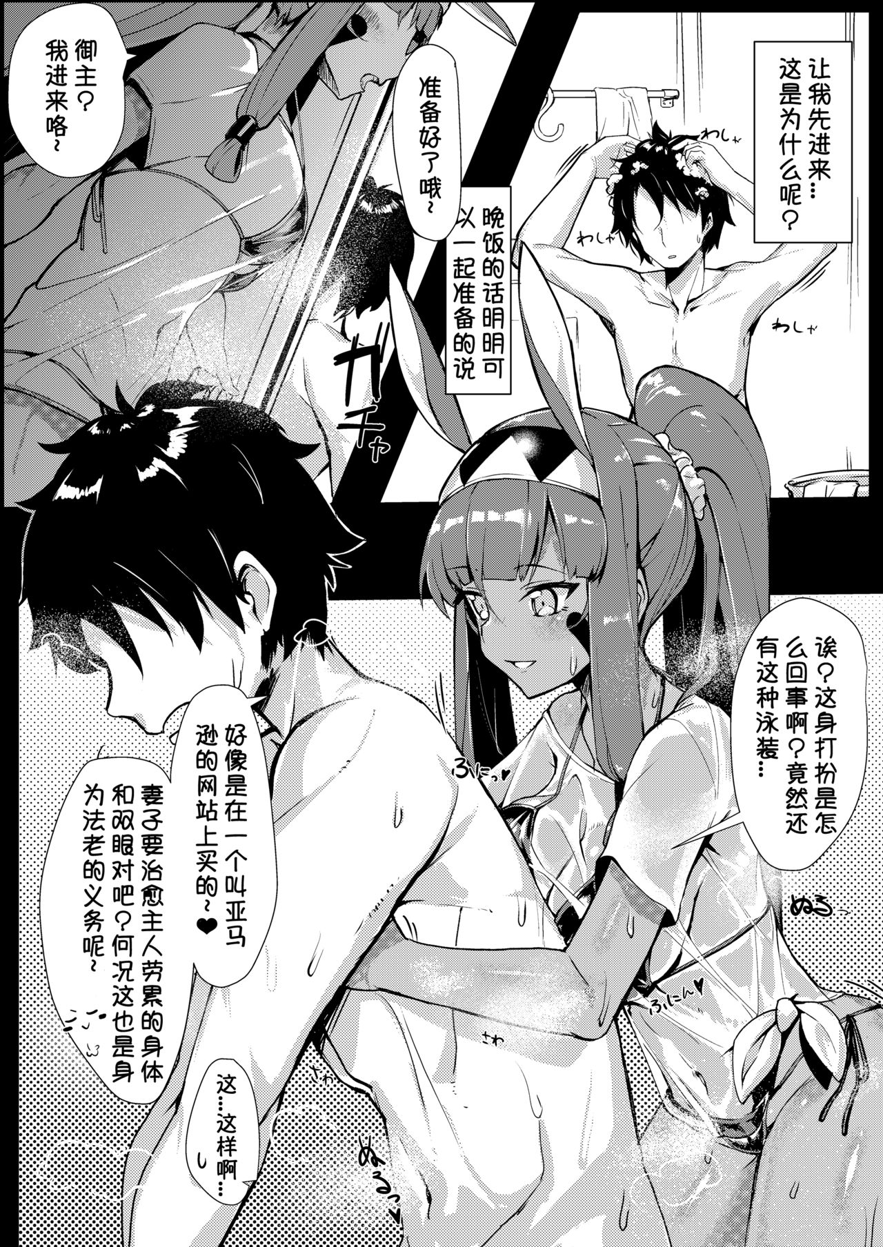 [日本漫画] [Tachikawa Juukougyou (KATSUDANSOU)] Kaettara Nitocris ga Iru Seikatsu (Fate/Grand Order)  单本,单女,单男,口交,暗黑皮肤#[15P]-6