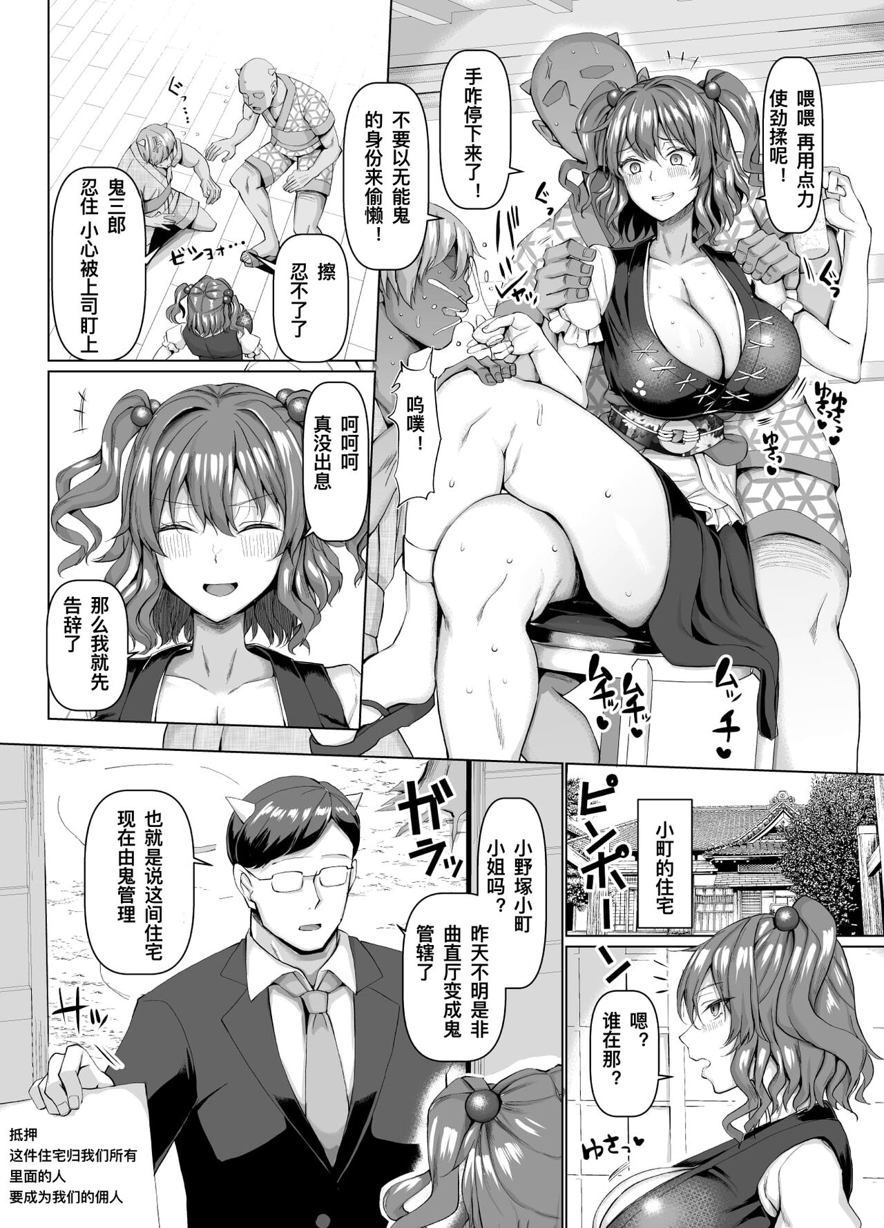[日本漫画] [Chinchintei (chin)] Shinigami Hagaijime (Touhou Project  单本,巨乳大奶,单女,马尾辫,群P#[25P]-3