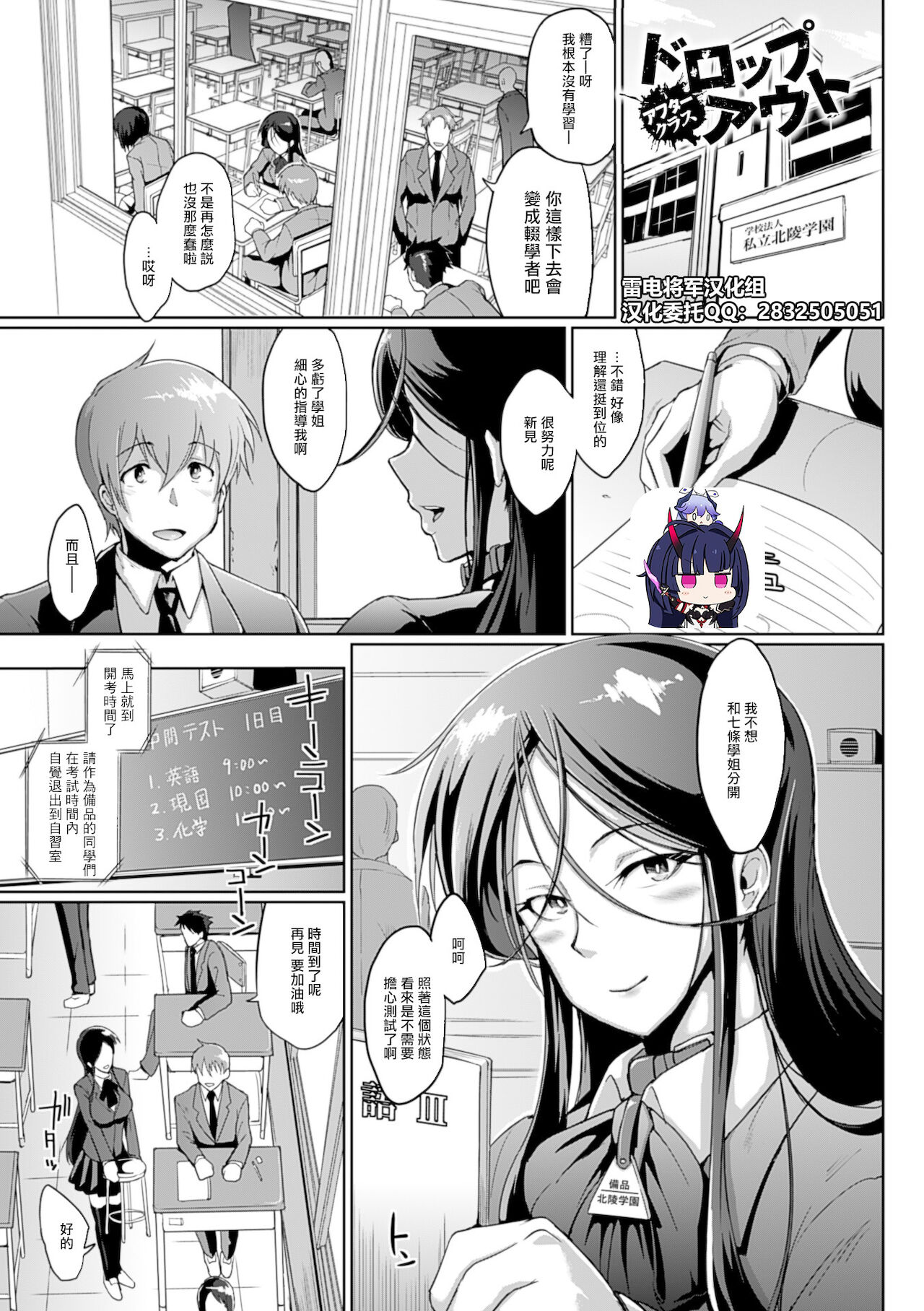 [日本漫画] [Fan no Hitori] Drop Out After Class (Dropout)   单本,肛门,女学生制服,丝袜,两穴同时插入#[19P]-1