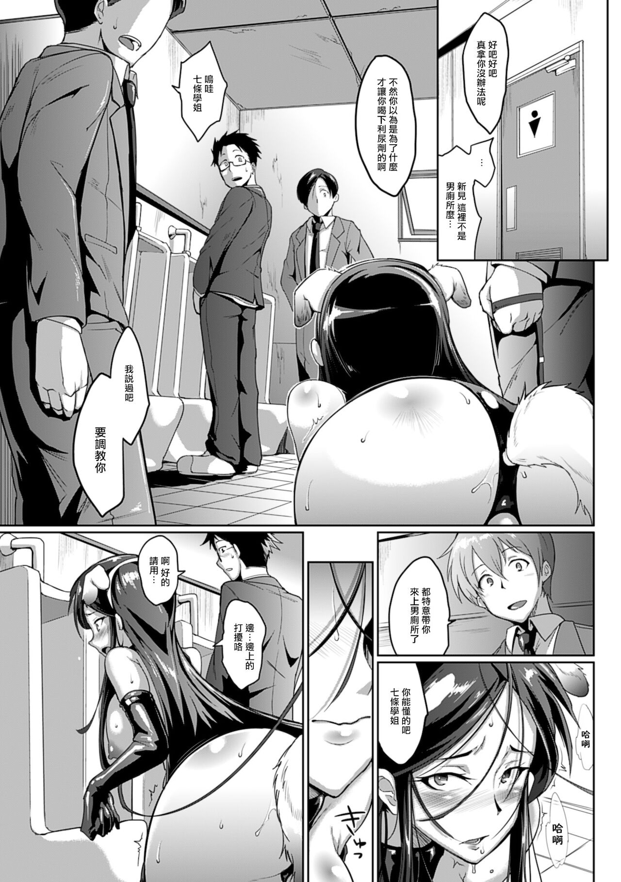 [日本漫画] [Fan no Hitori] Drop Out After Class (Dropout)   单本,肛门,女学生制服,丝袜,两穴同时插入#[19P]-10