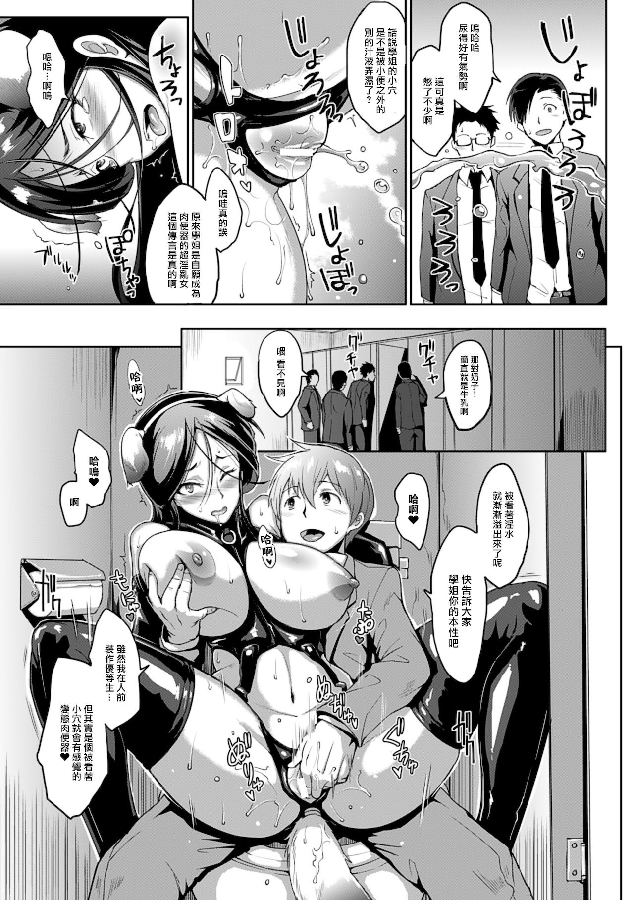 [日本漫画] [Fan no Hitori] Drop Out After Class (Dropout)   单本,肛门,女学生制服,丝袜,两穴同时插入#[19P]-12