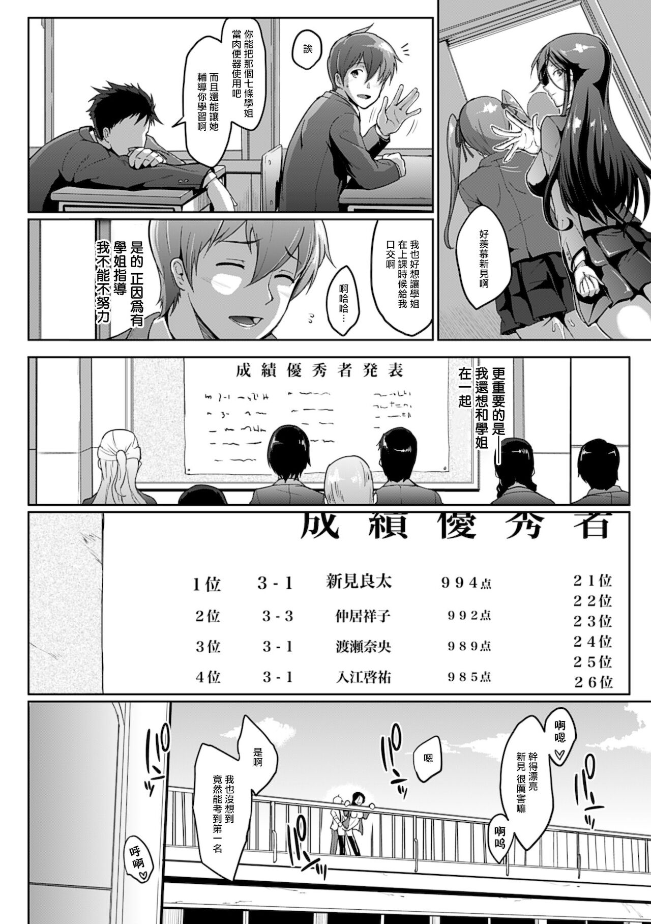 [日本漫画] [Fan no Hitori] Drop Out After Class (Dropout)   单本,肛门,女学生制服,丝袜,两穴同时插入#[19P]-3