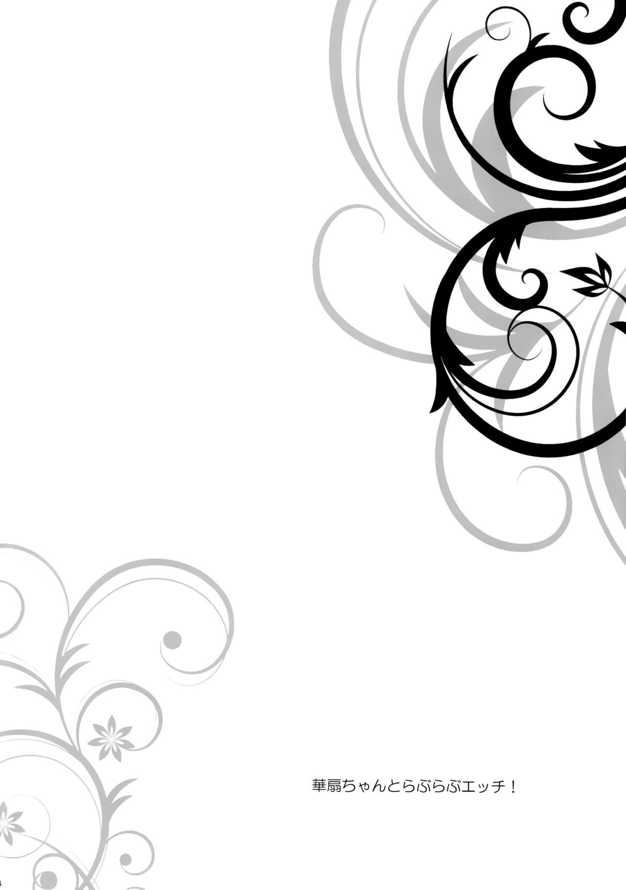 [日本漫画] (C92) [Douganebuibui (Aburidashi Zakuro)] Kasen-chan to Love Love Ecchi (Touhou Project  单本,巨乳大奶,单女,单男,内射中出,性玩具#[18P]-3