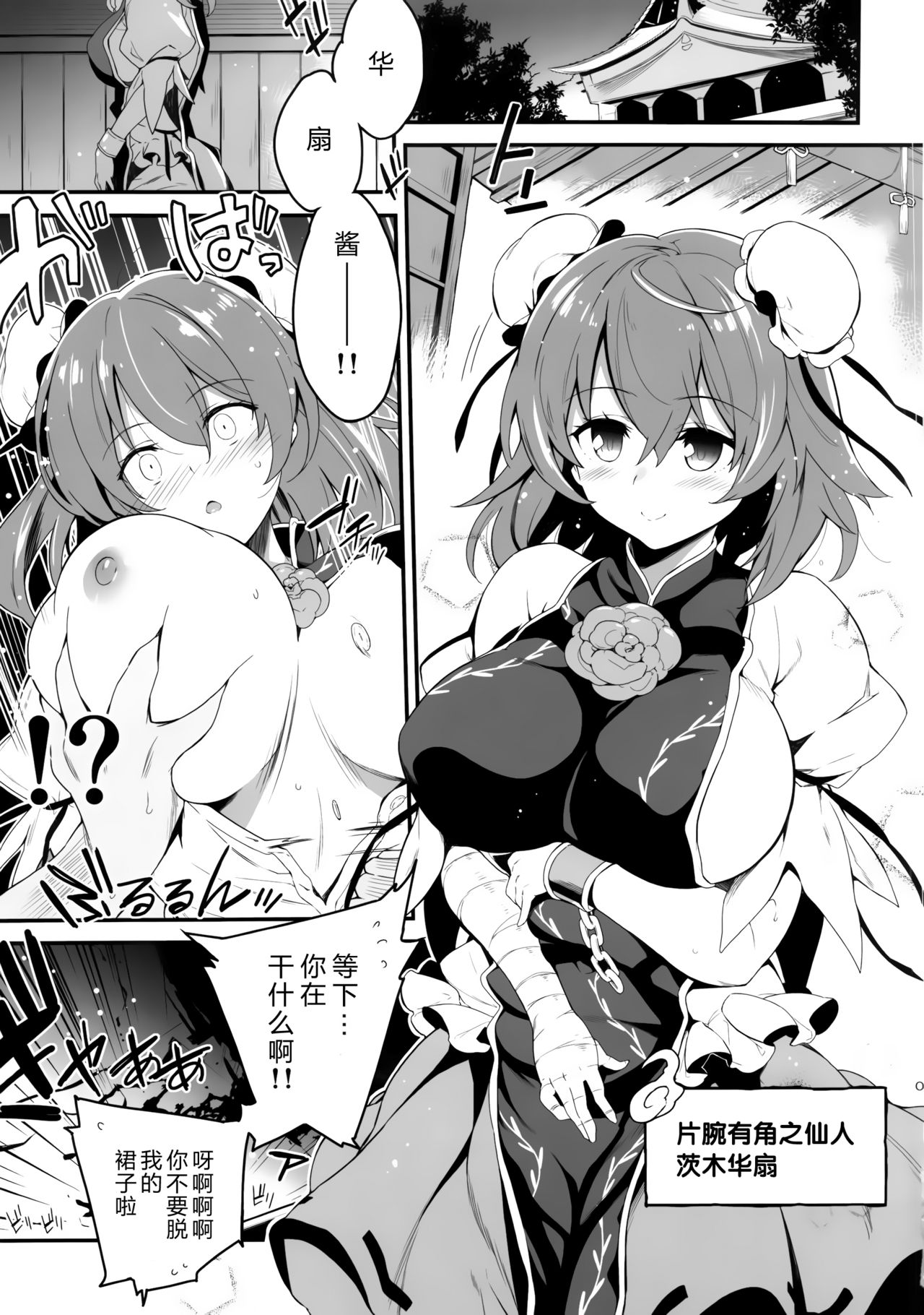 [日本漫画] (C92) [Douganebuibui (Aburidashi Zakuro)] Kasen-chan to Love Love Ecchi (Touhou Project  单本,巨乳大奶,单女,单男,内射中出,性玩具#[18P]-4