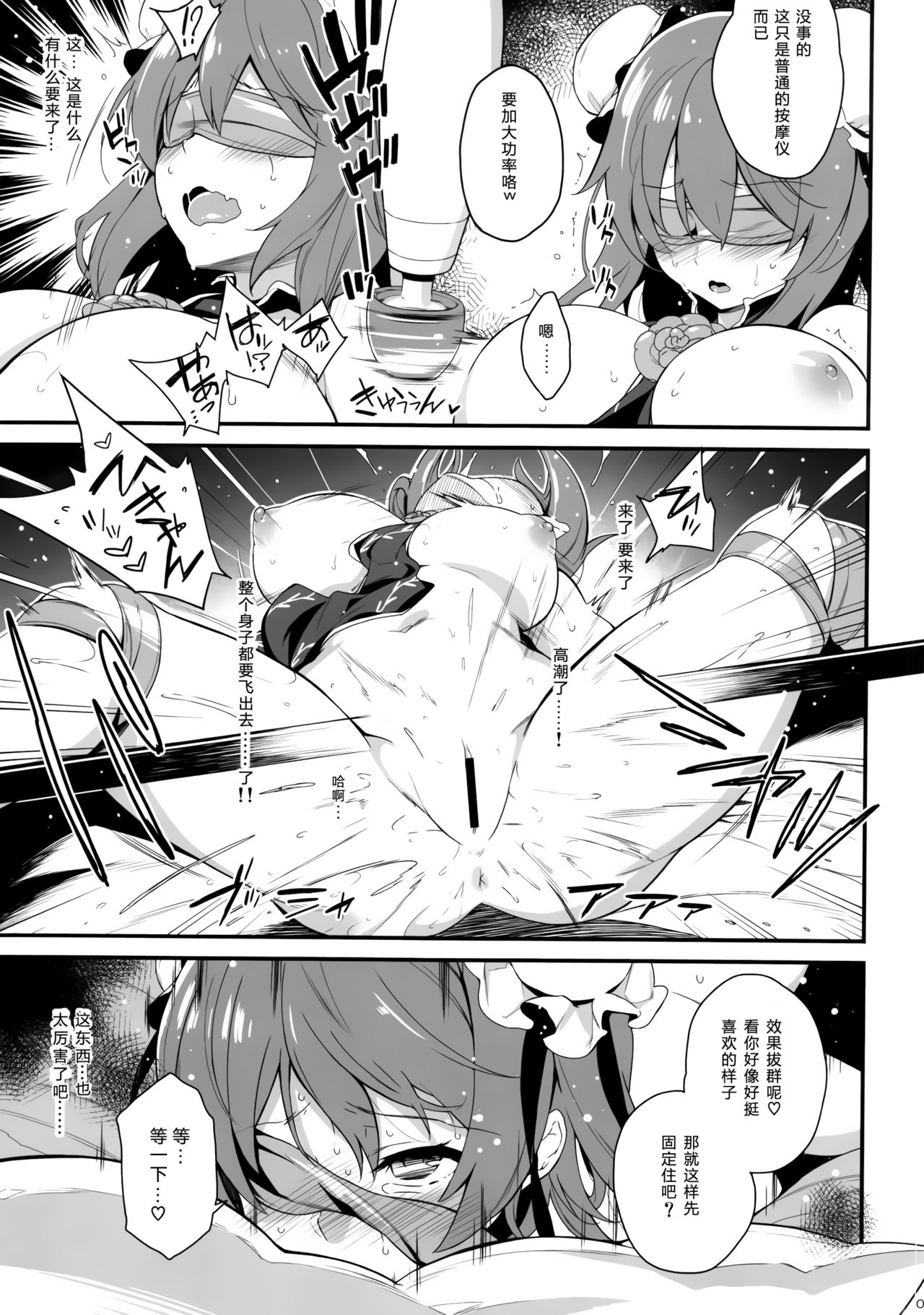 [日本漫画] (C92) [Douganebuibui (Aburidashi Zakuro)] Kasen-chan to Love Love Ecchi (Touhou Project  单本,巨乳大奶,单女,单男,内射中出,性玩具#[18P]-8