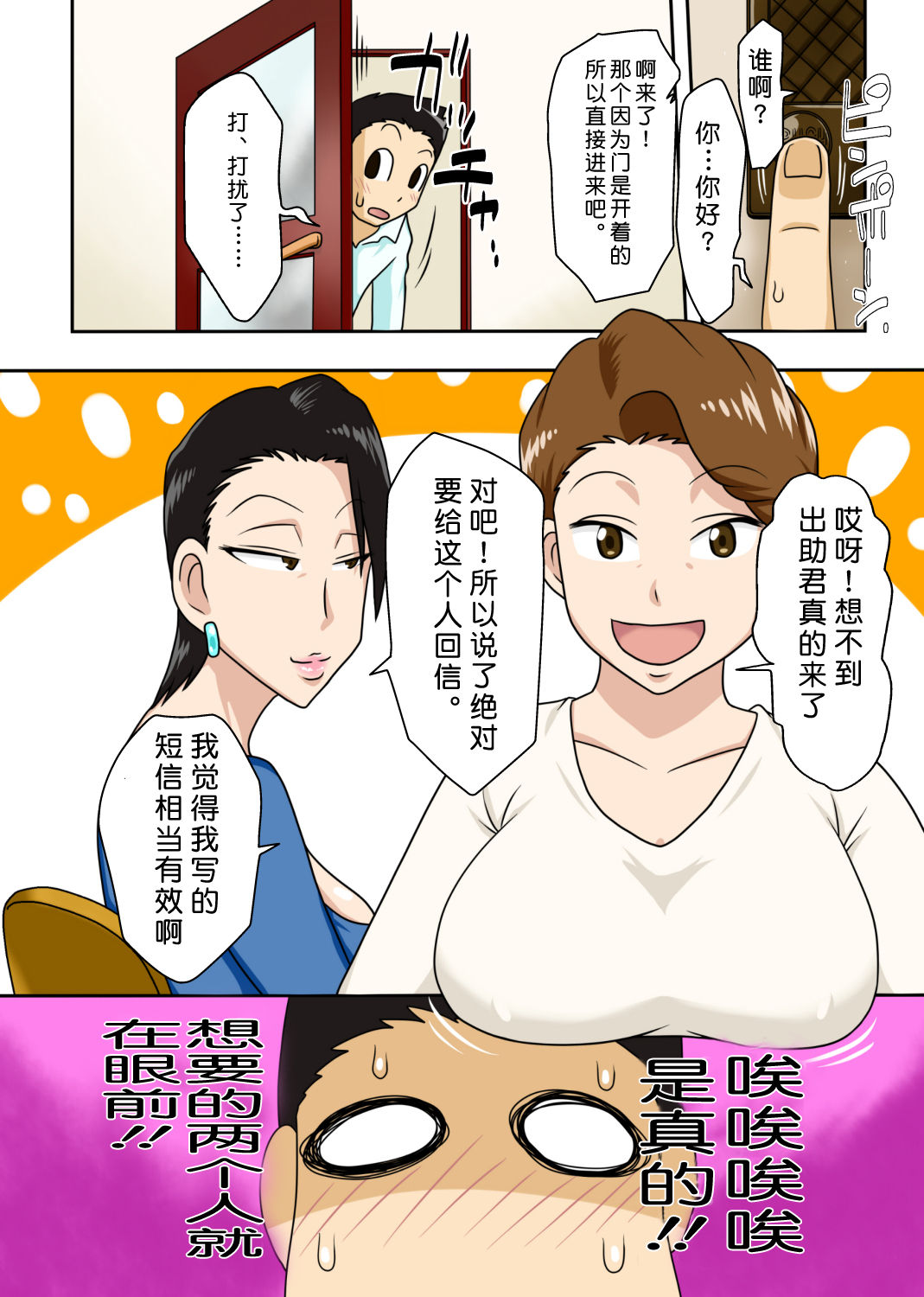 [日本漫画] [フリーハンド魂]シン・ろ～かるパコママ倶楽部（新增版）   单本,正太控,熟女人妻,巨乳大奶#[44P]-3