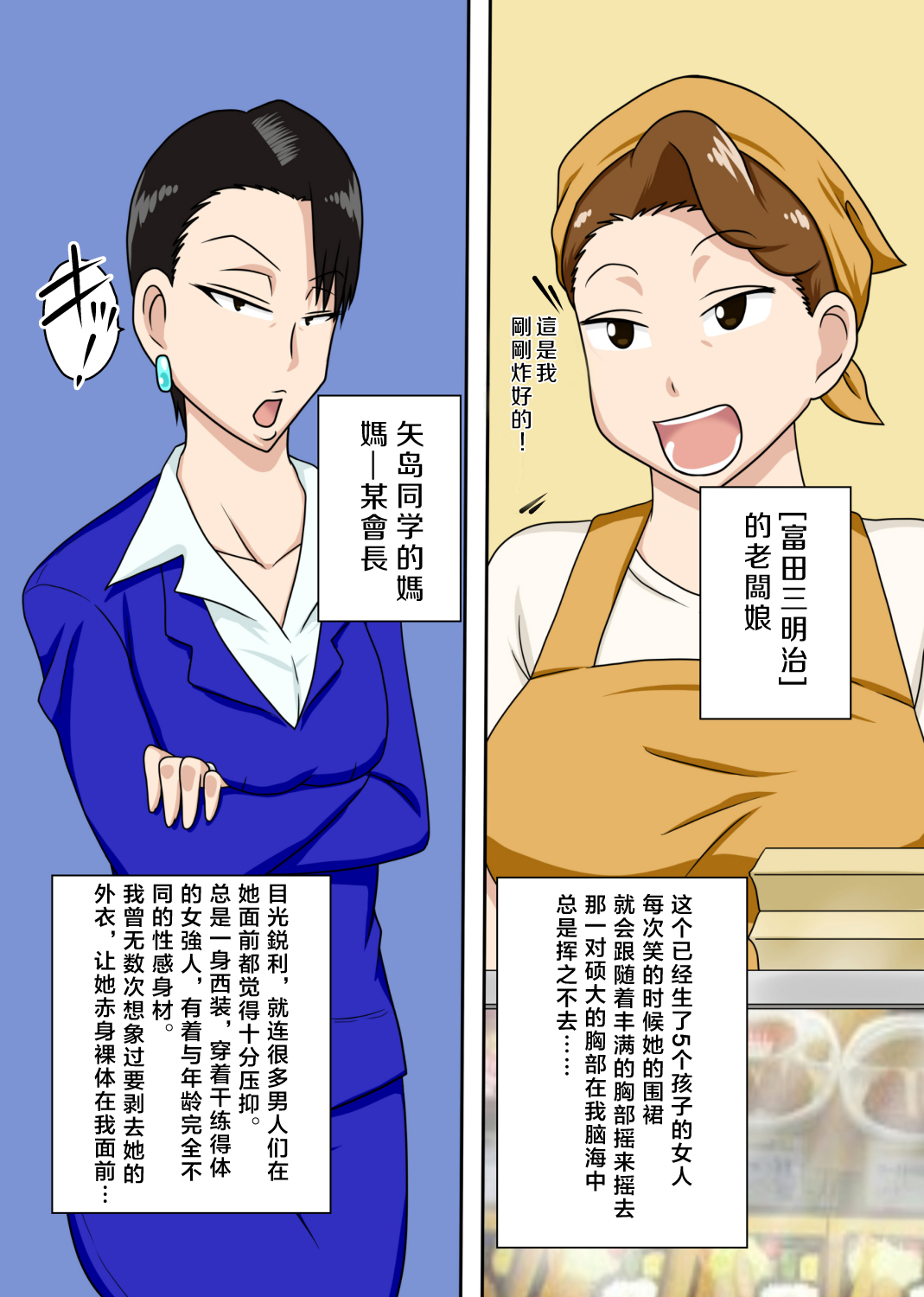 [日本漫画] [フリーハンド魂]シン・ろ～かるパコママ倶楽部（新增版）   单本,正太控,熟女人妻,巨乳大奶#[44P]-4