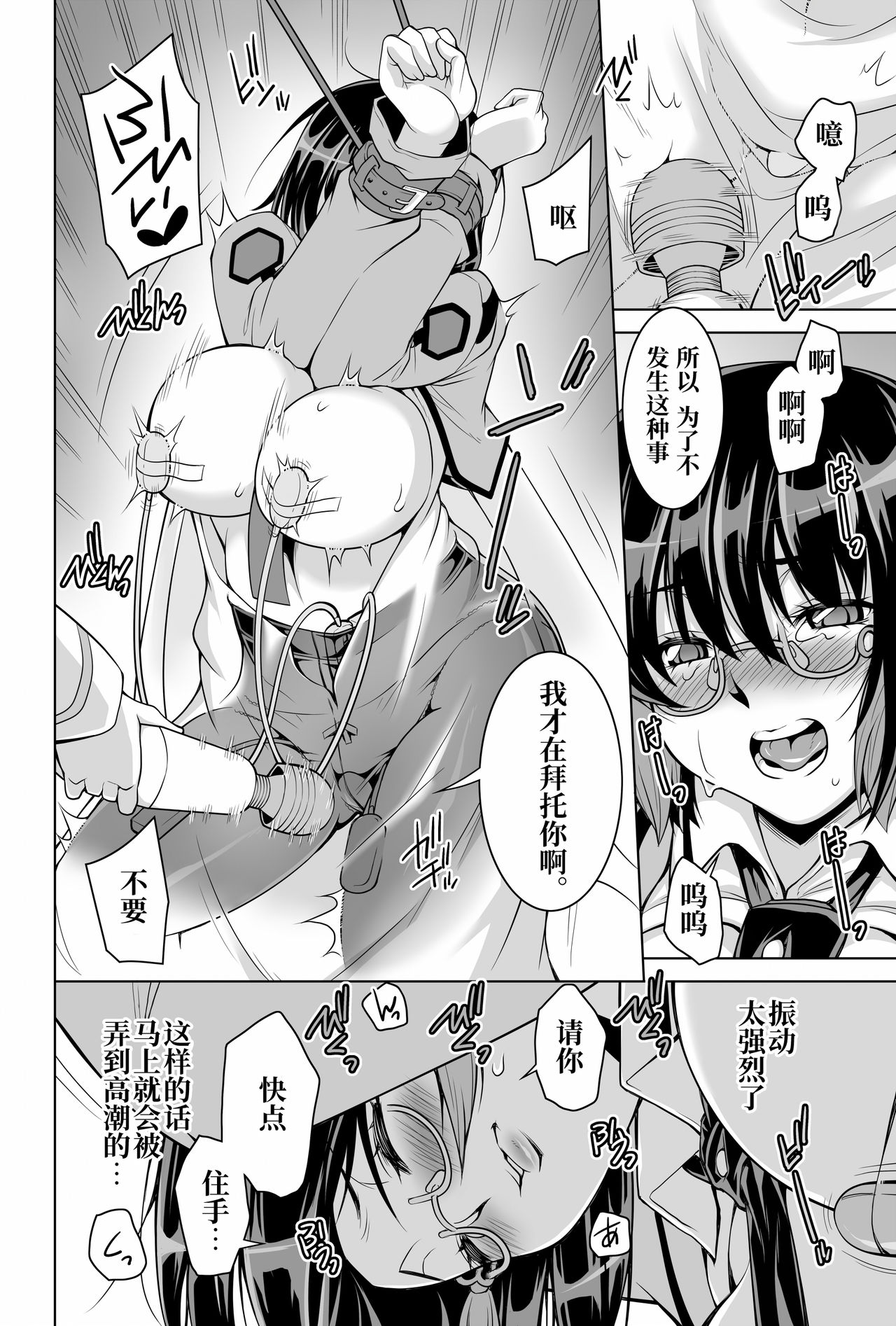 [日本漫画] [H.H (Shiroi Kuroneko)] Mahouka Koukou no Retsujousei Raihousha (Mahouka Koukou no Rettousei)   单本,巨乳大奶,单女#[35P]-26
