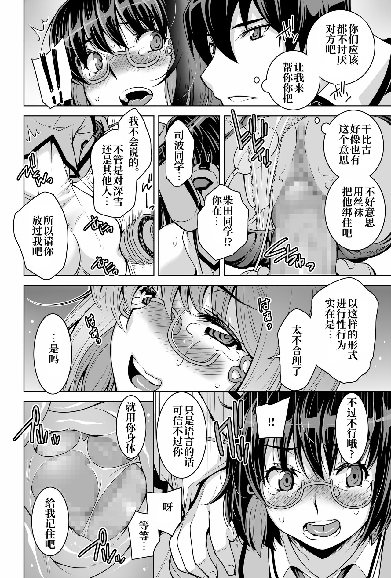 [日本漫画] [H.H (Shiroi Kuroneko)] Mahouka Koukou no Retsujousei Raihousha (Mahouka Koukou no Rettousei)   单本,巨乳大奶,单女#[35P]-30