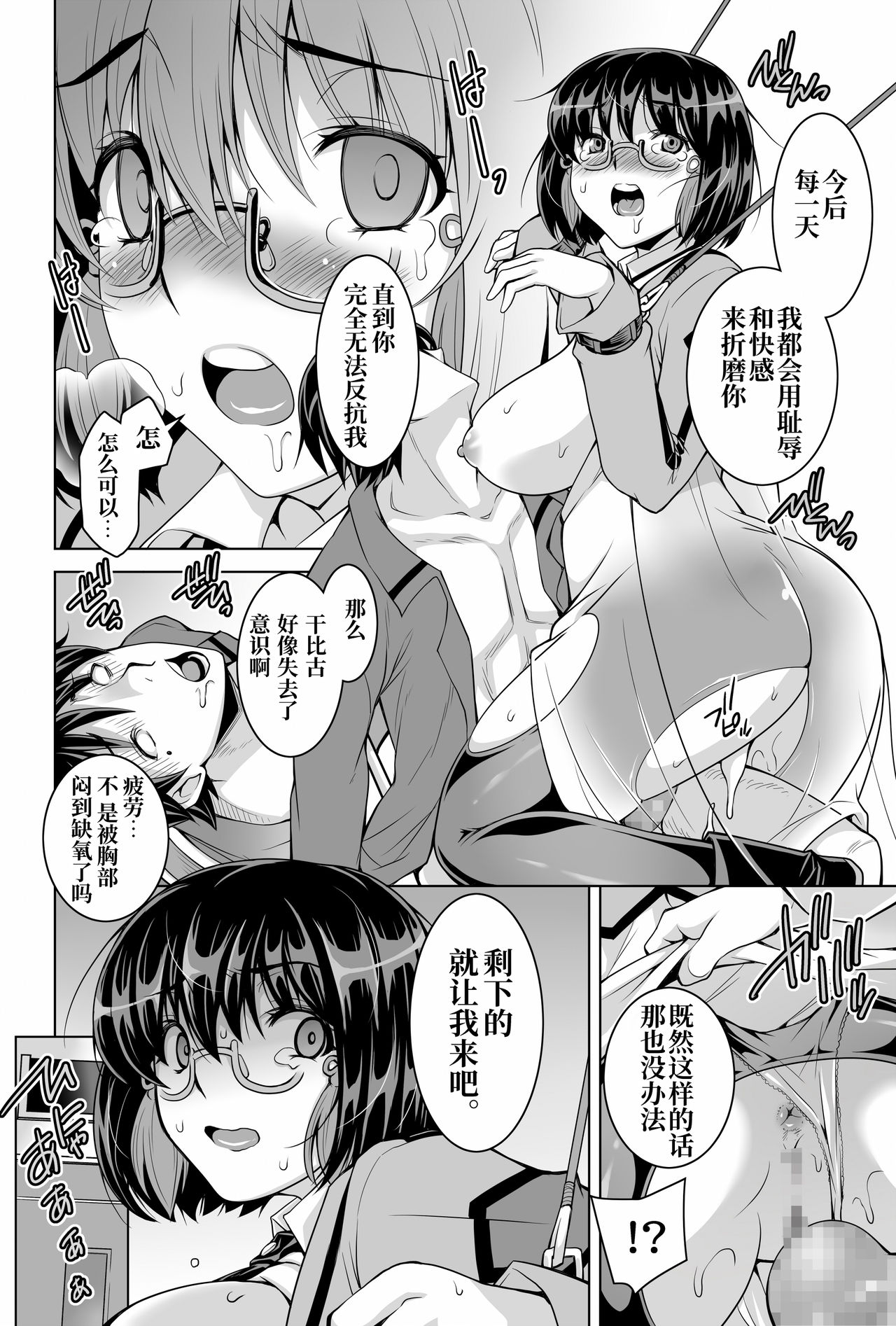 [日本漫画] [H.H (Shiroi Kuroneko)] Mahouka Koukou no Retsujousei Raihousha (Mahouka Koukou no Rettousei)   单本,巨乳大奶,单女#[35P]-34