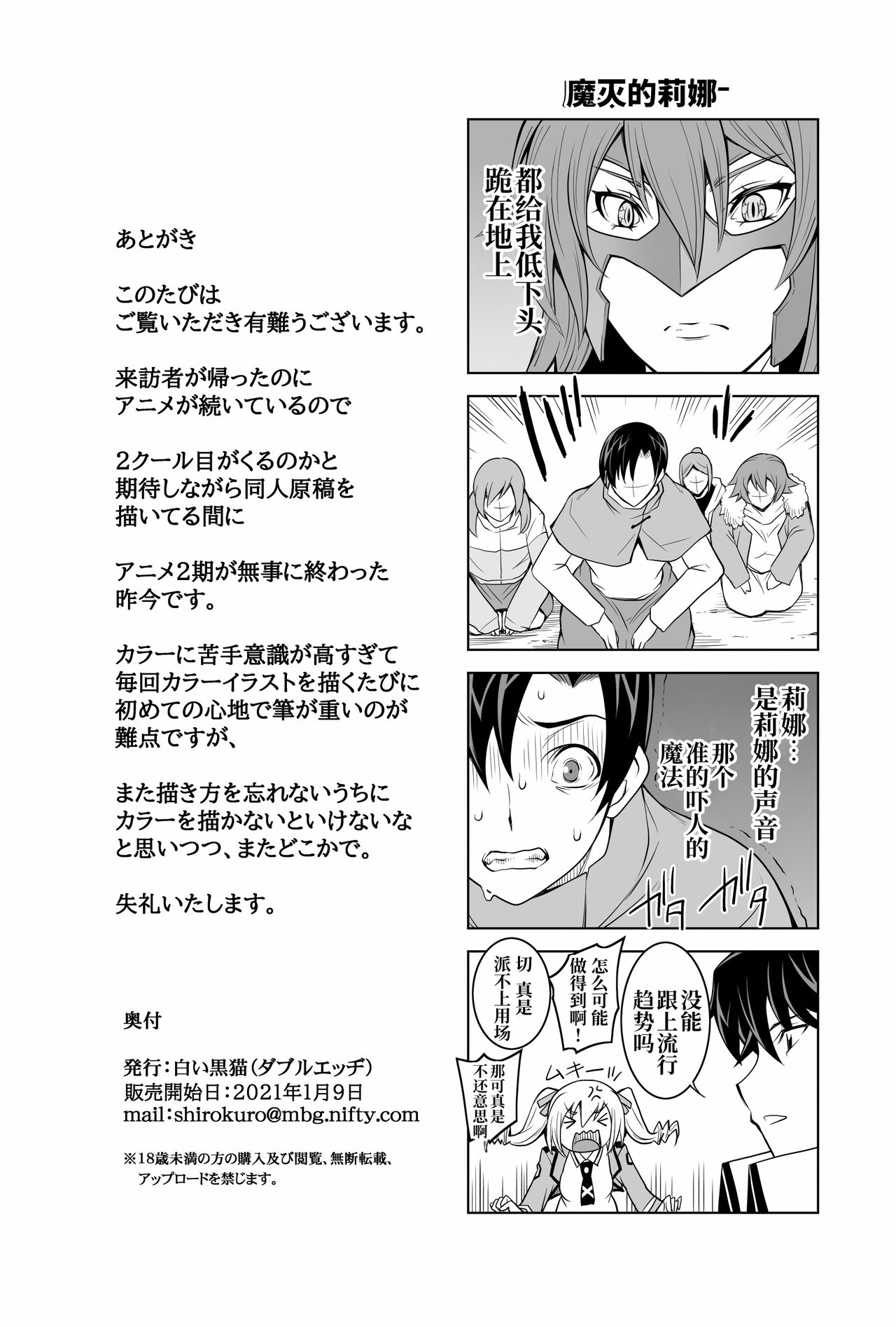 [日本漫画] [H.H (Shiroi Kuroneko)] Mahouka Koukou no Retsujousei Raihousha (Mahouka Koukou no Rettousei)   单本,巨乳大奶,单女#[35P]-35