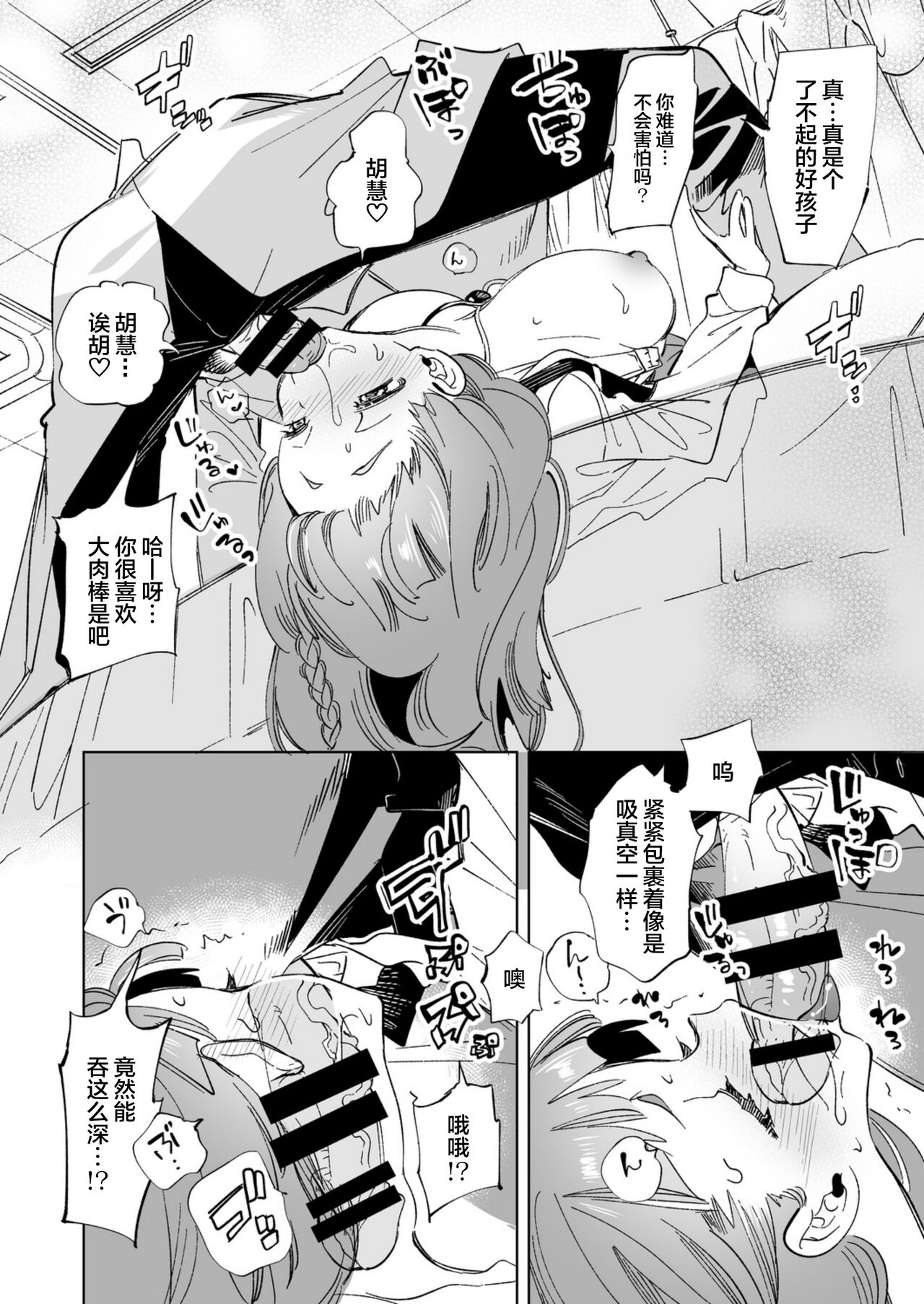 [日本漫画] [Kamishiki (Kamizuki Shiki)] Wakeari JK no Tokubetsu Shidou   单本,巨乳大奶,单女,老师,束缚,丝袜#[32P]-16