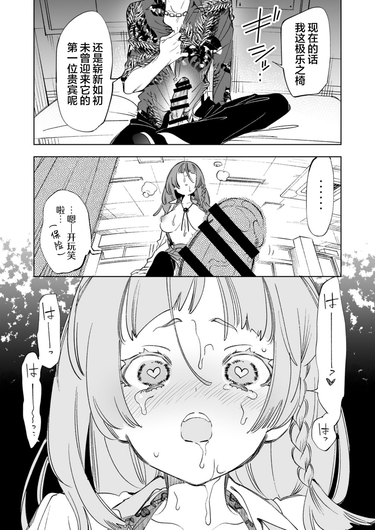 [日本漫画] [Kamishiki (Kamizuki Shiki)] Wakeari JK no Tokubetsu Shidou   单本,巨乳大奶,单女,老师,束缚,丝袜#[32P]-19