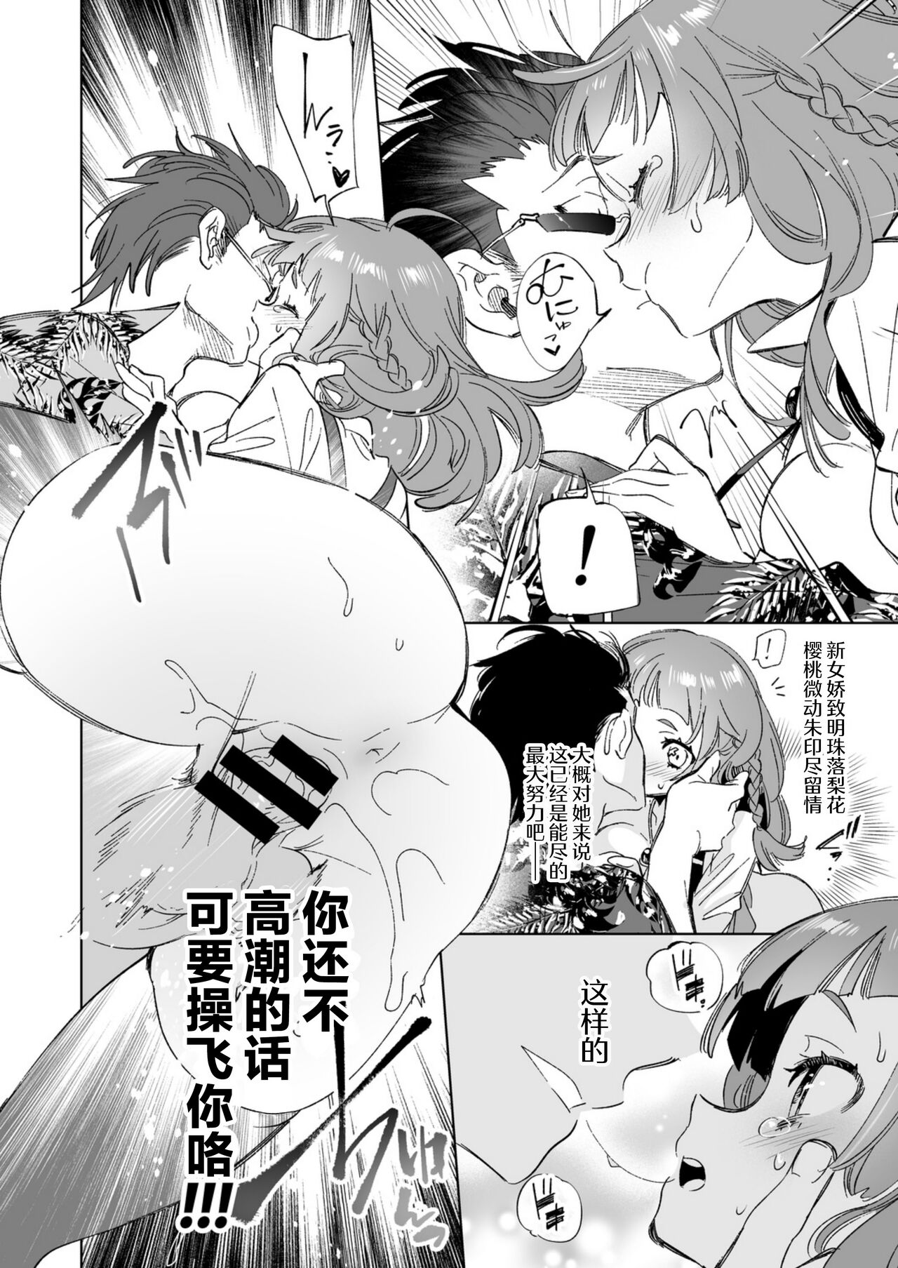[日本漫画] [Kamishiki (Kamizuki Shiki)] Wakeari JK no Tokubetsu Shidou   单本,巨乳大奶,单女,老师,束缚,丝袜#[32P]-22