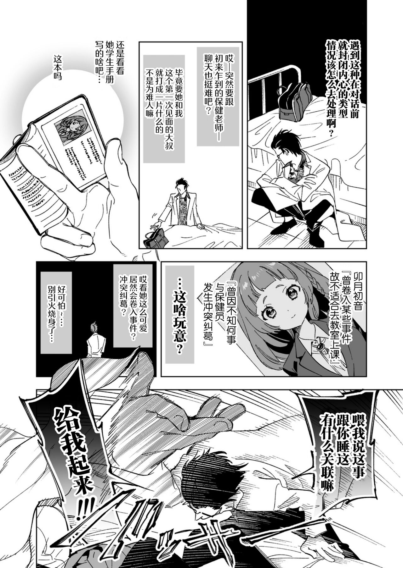 [日本漫画] [Kamishiki (Kamizuki Shiki)] Wakeari JK no Tokubetsu Shidou   单本,巨乳大奶,单女,老师,束缚,丝袜#[32P]-6