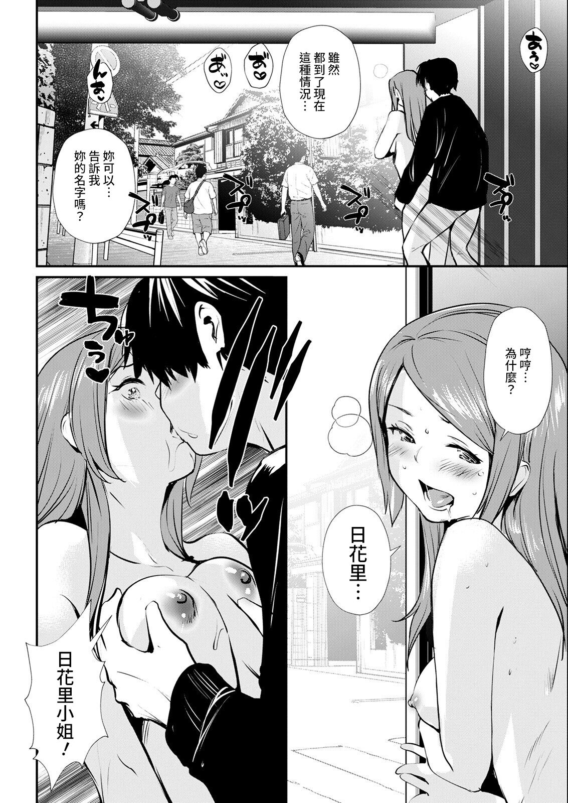 [日本漫画] [Shiomaneki] Abunai Chouhatsu (Action Pizazz 2022-06)  单本,调教,单女,单男#[18P]-14