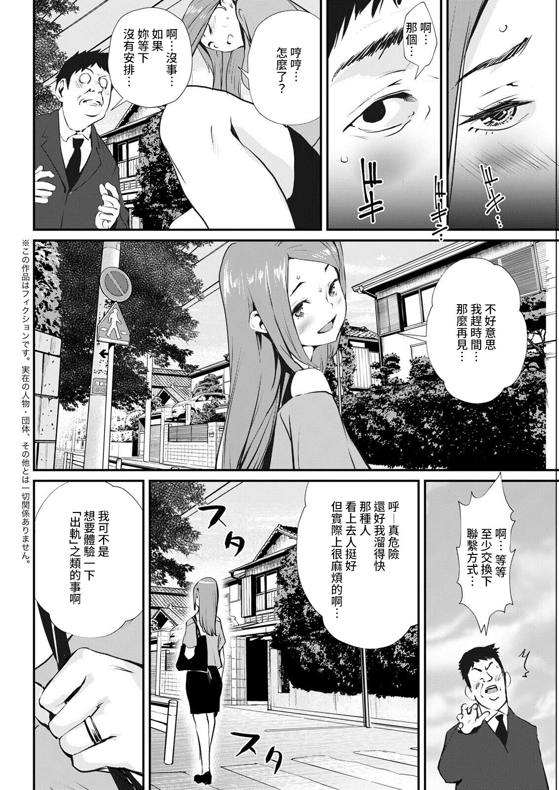 [日本漫画] [Shiomaneki] Abunai Chouhatsu (Action Pizazz 2022-06)  单本,调教,单女,单男#[18P]-2
