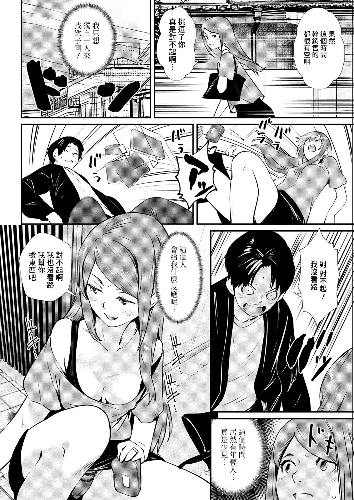 [日本漫画] [Shiomaneki] Abunai Chouhatsu (Action Pizazz 2022-06)  单本,调教,单女,单男#[18P]-4